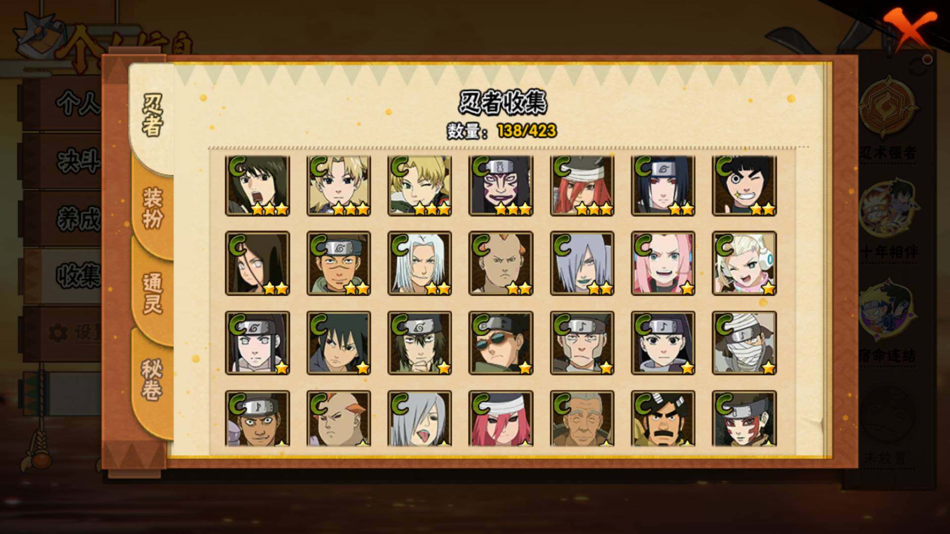 HYLFY47050火影忍者账号详情图9