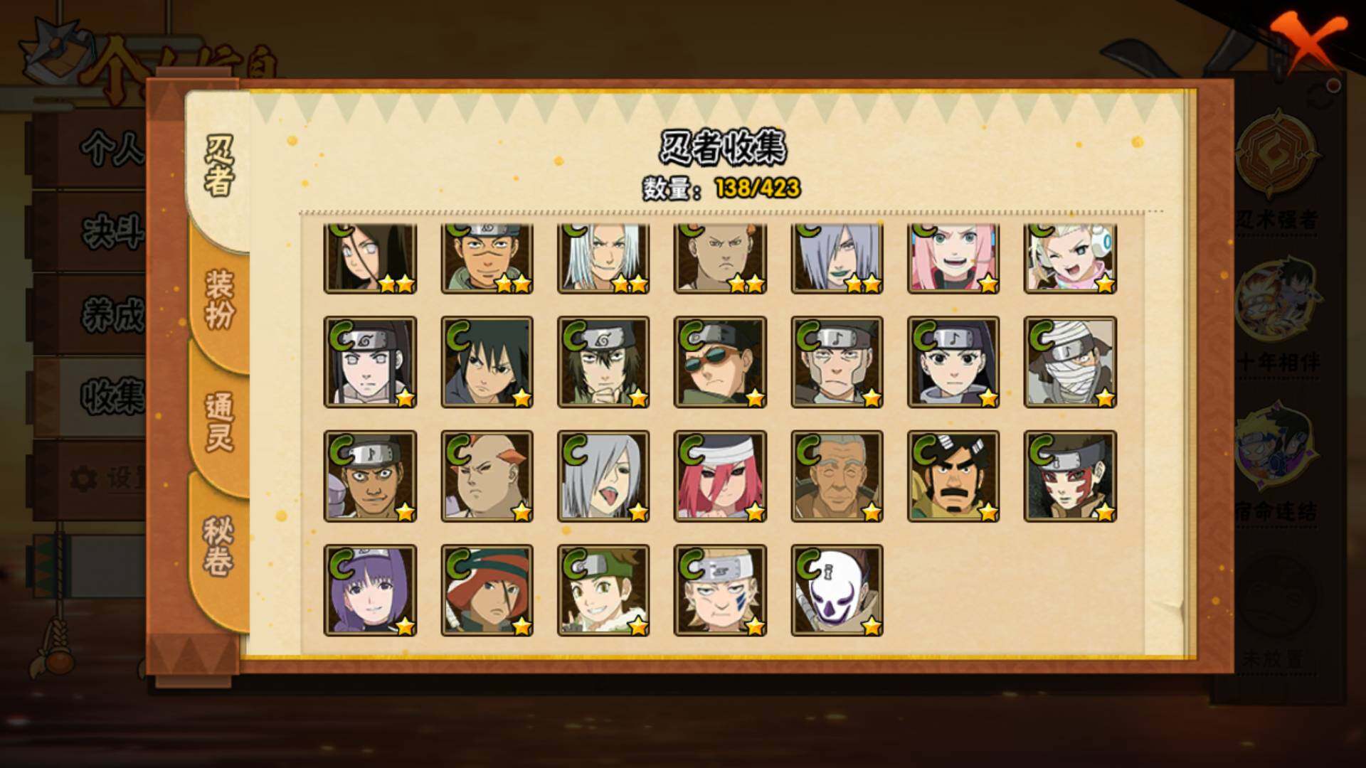 HYLFY47050火影忍者账号详情图10