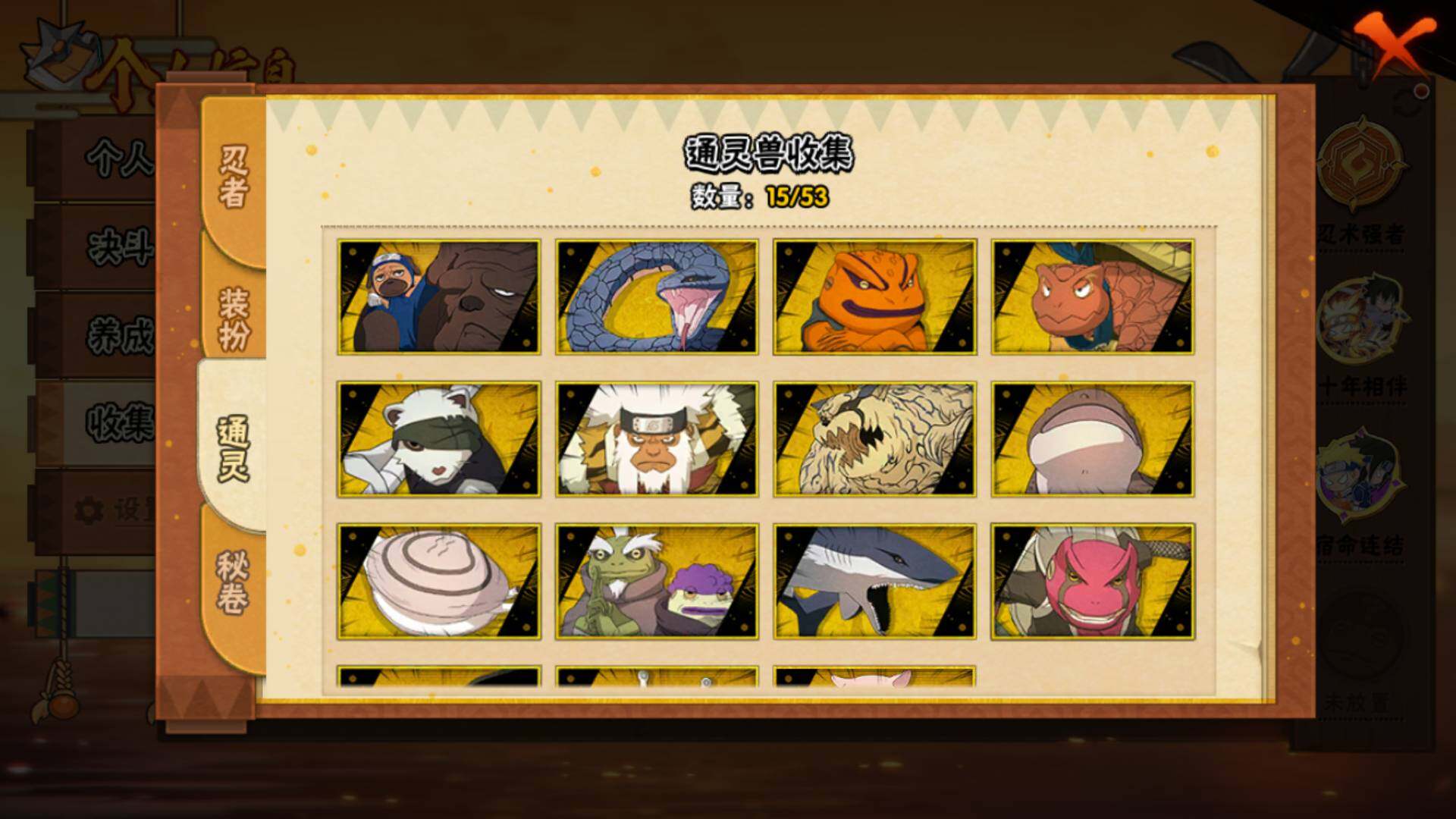 HYLFY47050火影忍者账号详情图11