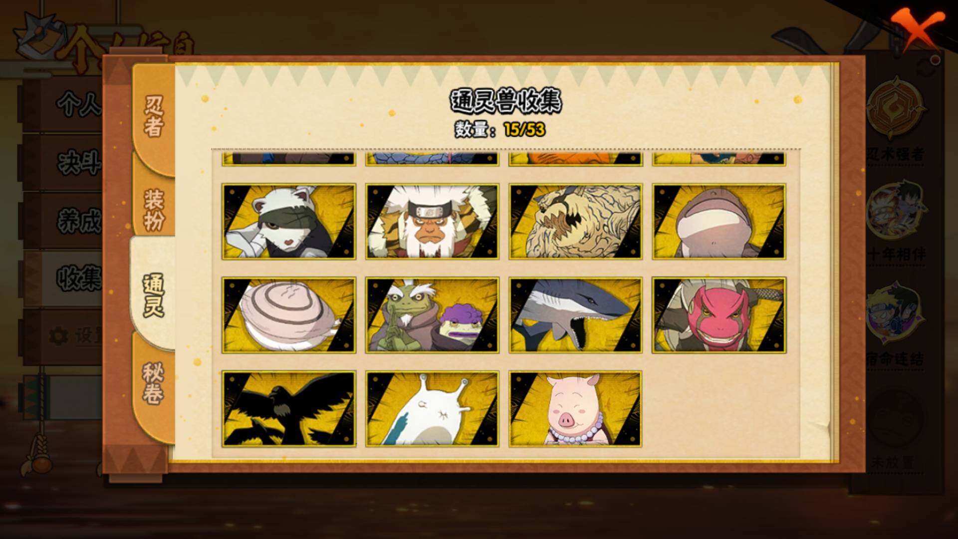 HYLFY47050火影忍者账号详情图12