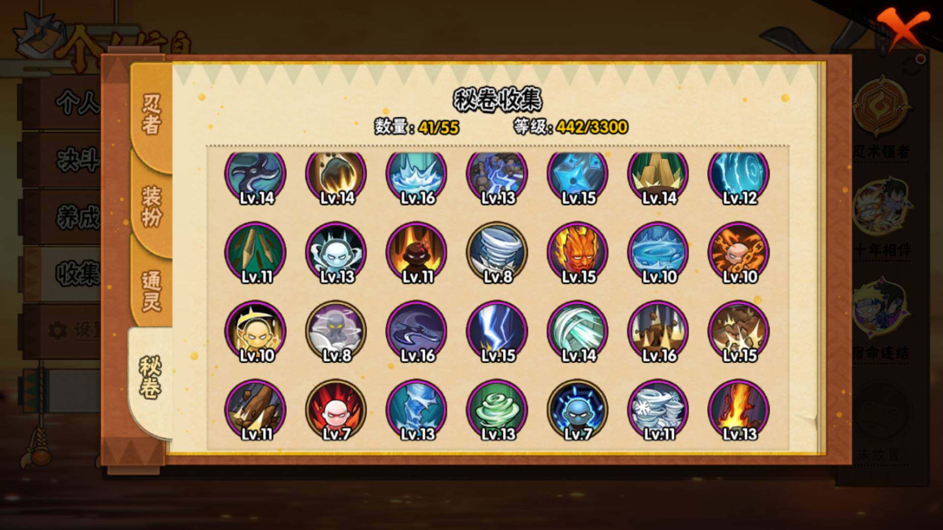 HYLFY47050火影忍者账号详情图13