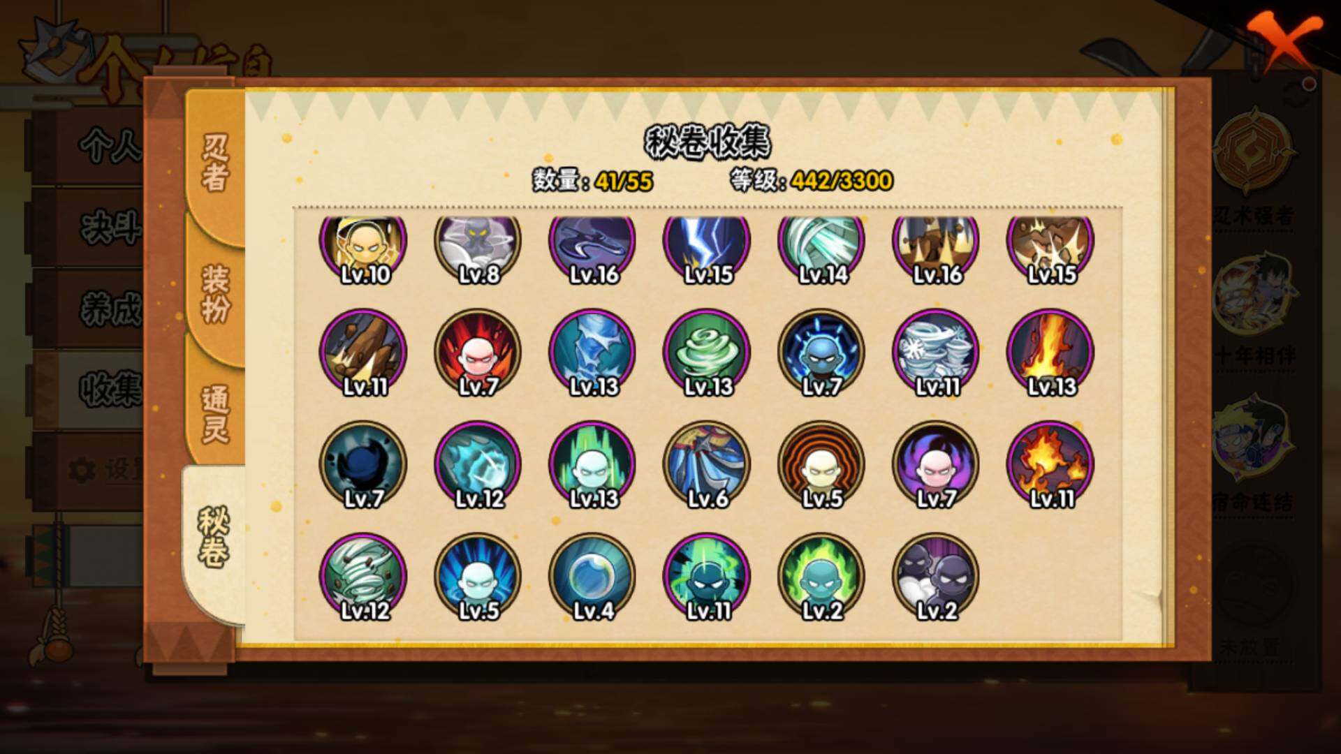 HYLFY47050火影忍者账号详情图14