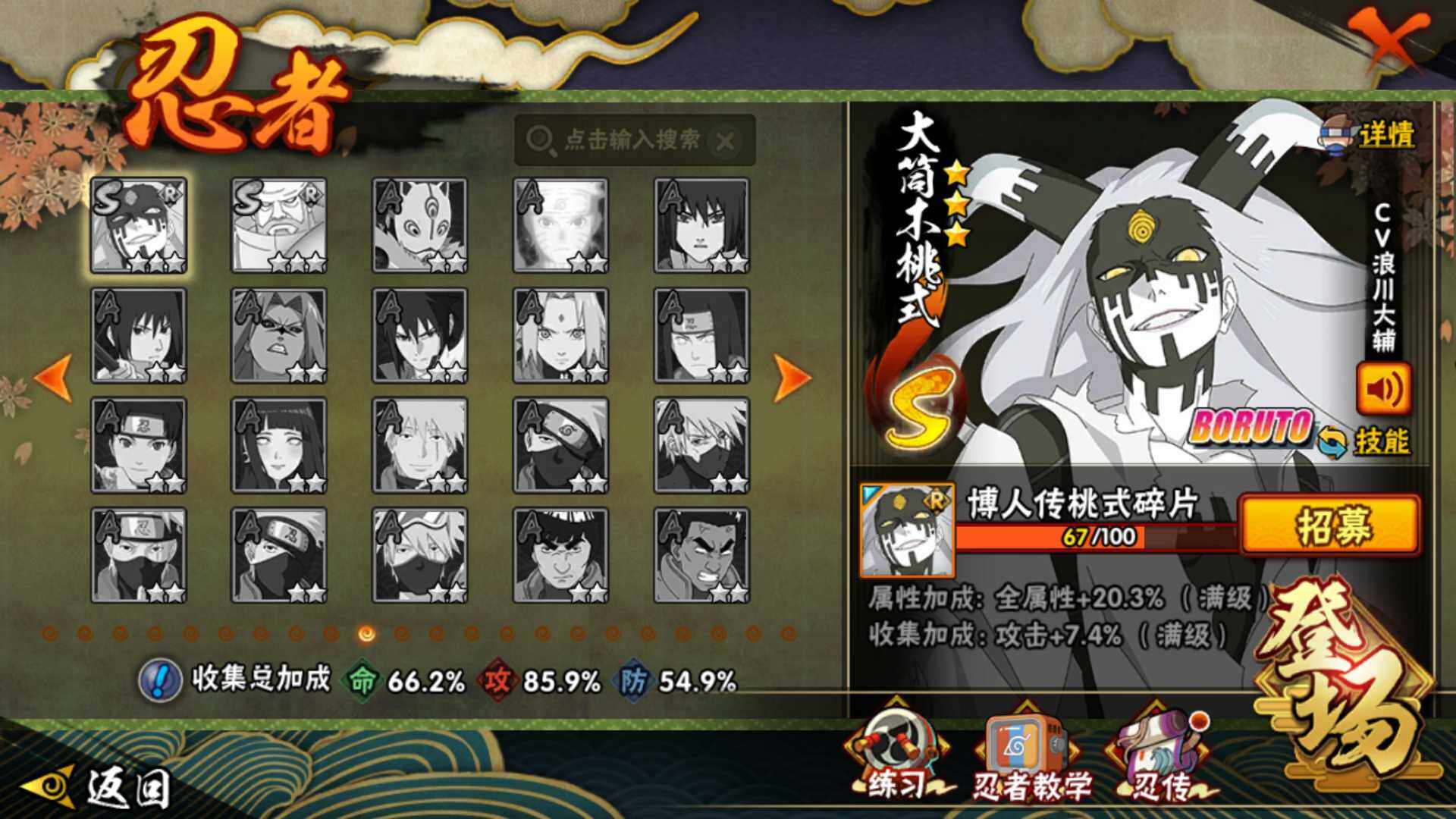 HYLFY47050火影忍者账号详情图15