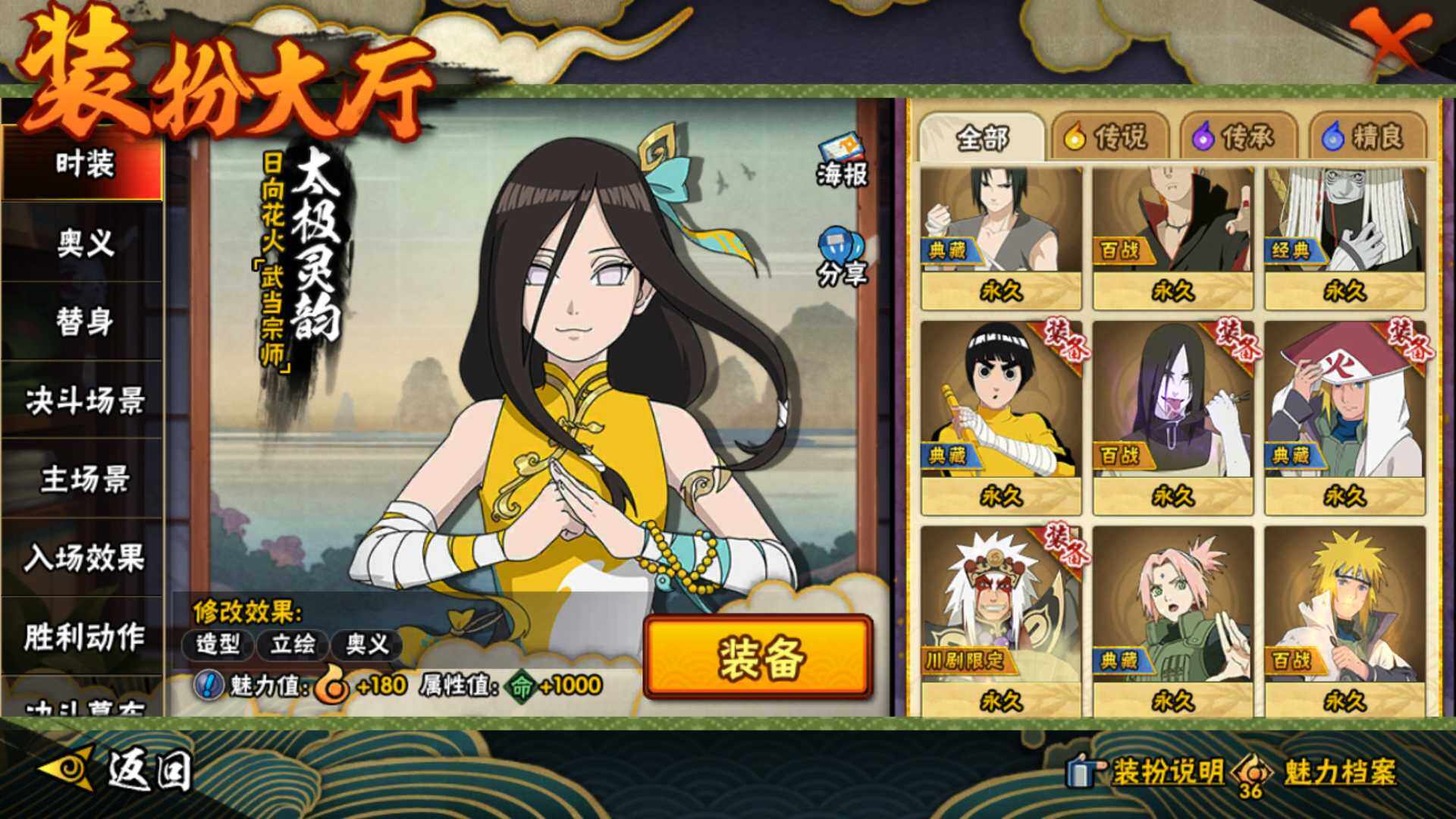 HYLFY47050火影忍者账号详情图20