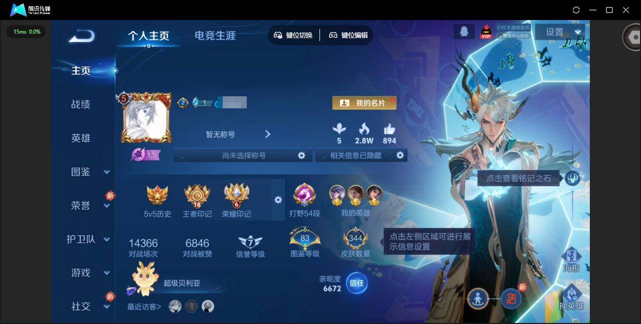 王者荣耀账号苹果QQ127英雄-344皮肤-[]【金标曜 金标镜 金标宫本武藏 金标典韦 金标赵云】实名: 可修改 贵族