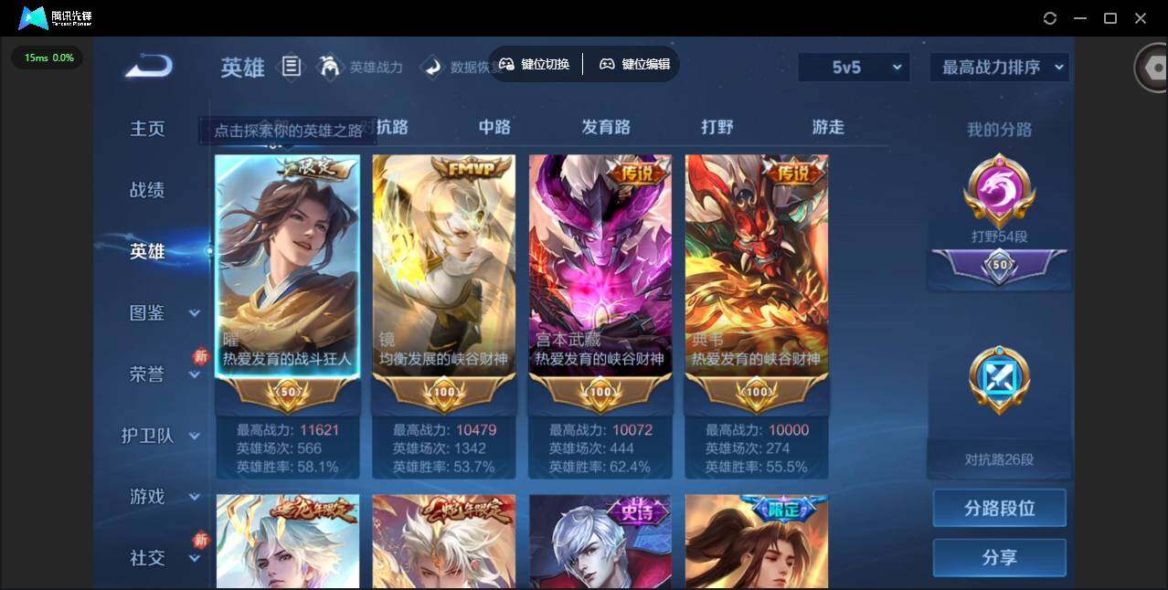 WZCMW4105822王者荣耀账号详情图10