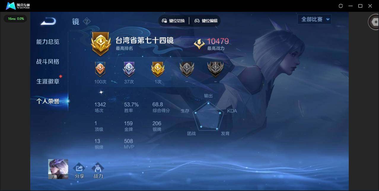 WZCMW4105822王者荣耀账号详情图5