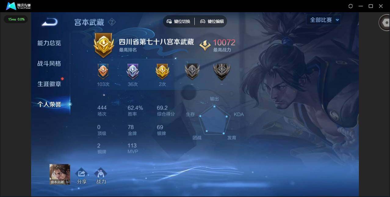 WZCMW4105822王者荣耀账号详情图6