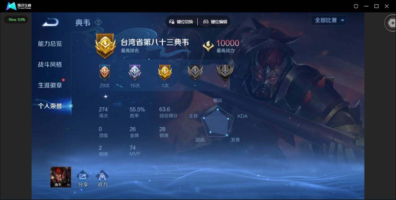 WZCMW4105822王者荣耀账号详情图7