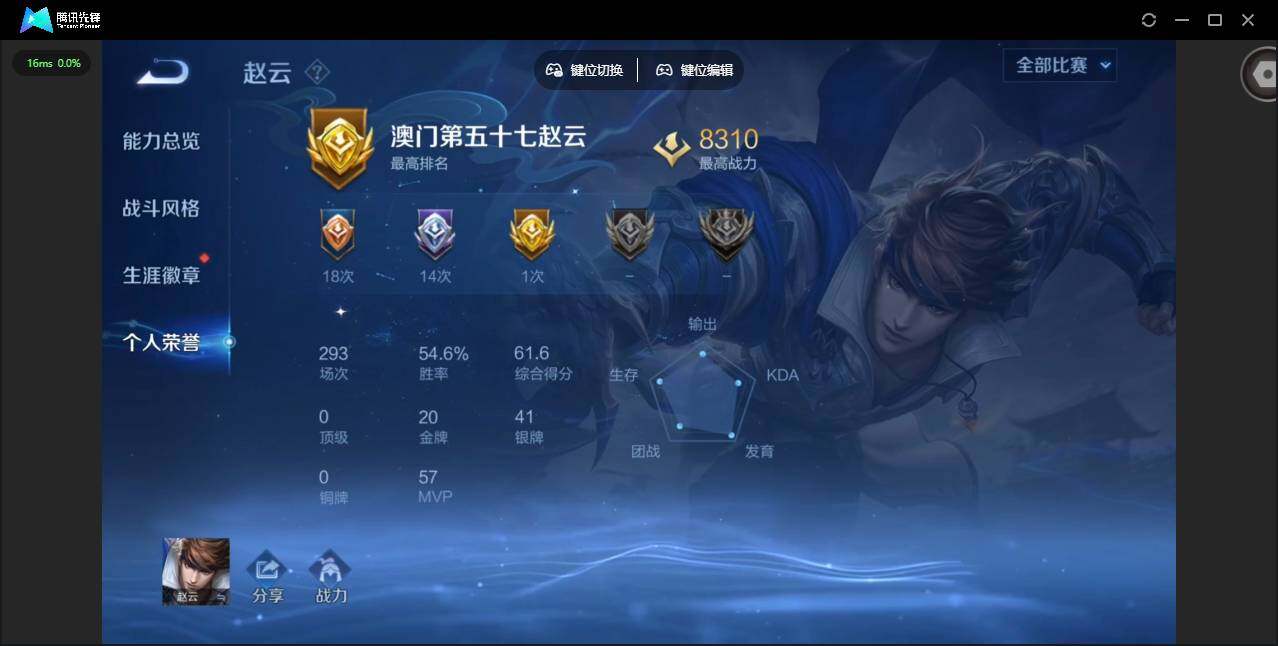 WZCMW4105822王者荣耀账号详情图8