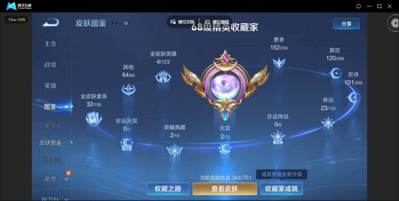 WZCMW4105822王者荣耀账号详情图2