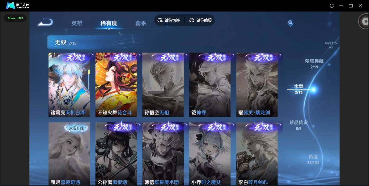 WZCMW4105822王者荣耀账号详情图16