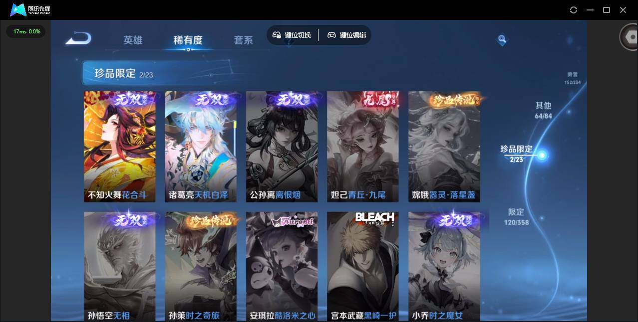 WZCMW4105822王者荣耀账号详情图17