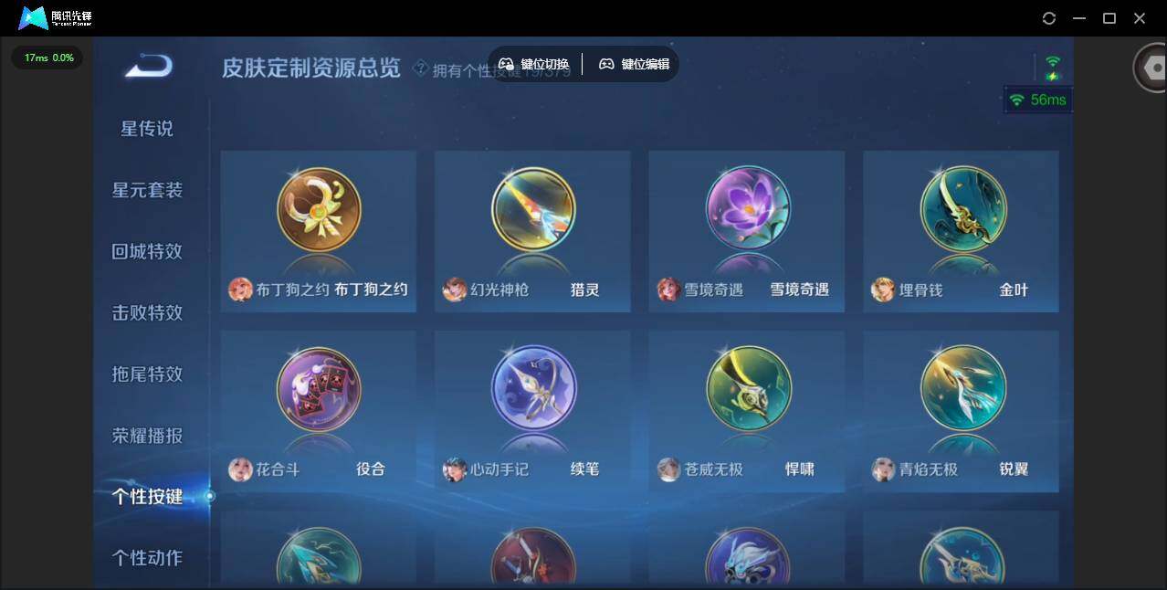 WZCMW4105822王者荣耀账号详情图23