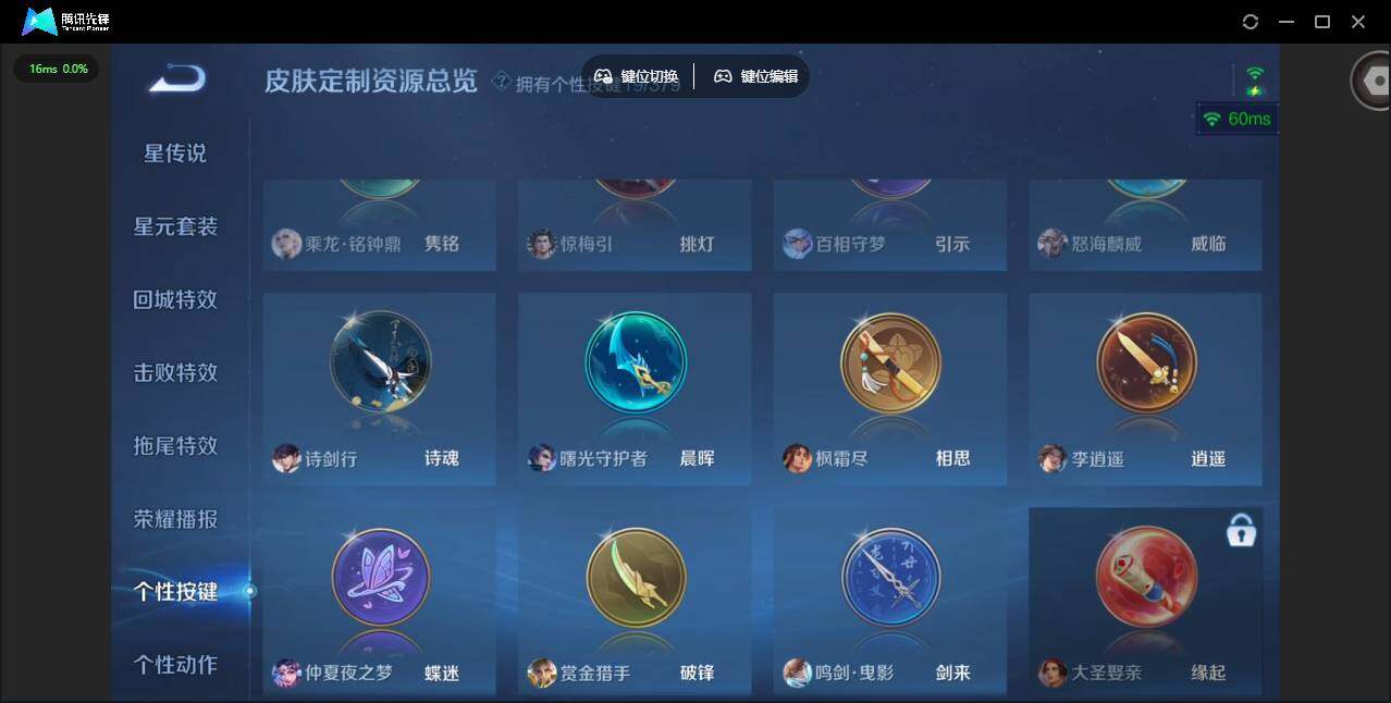 WZCMW4105822王者荣耀账号详情图24