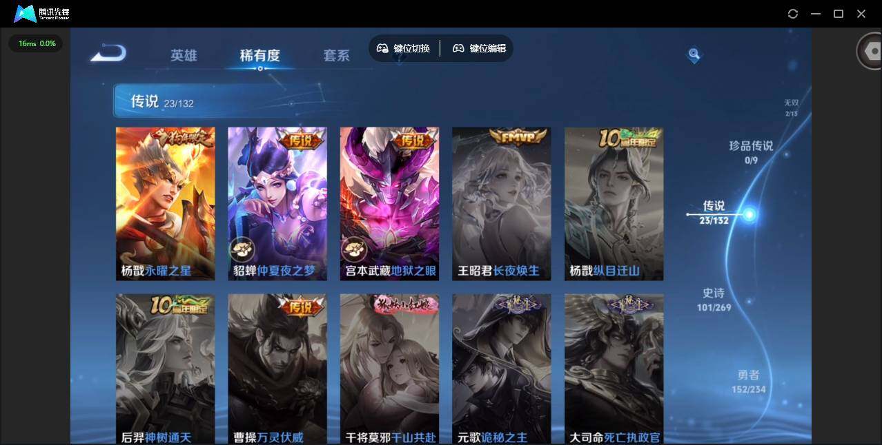 WZCMW4105822王者荣耀账号详情图13