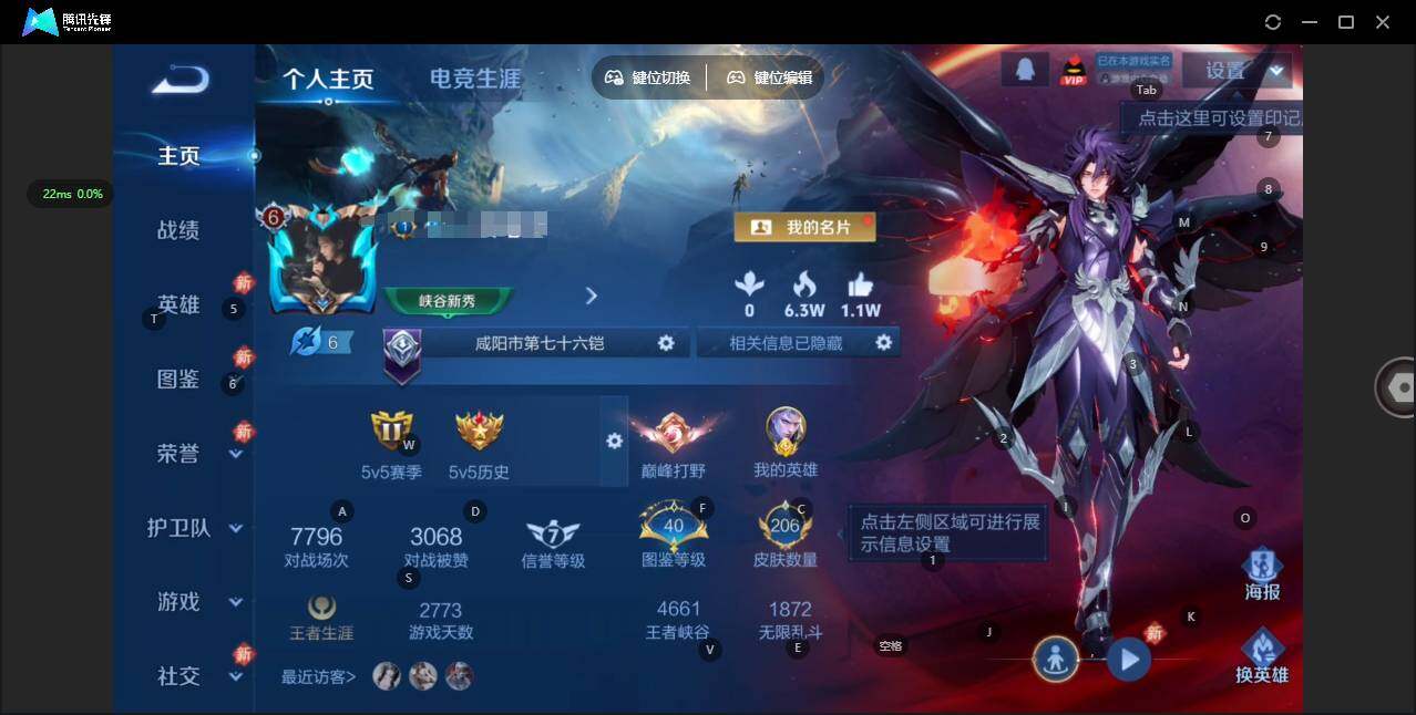 王者荣耀账号苹果QQ126英雄-206皮肤-[]【金标铠】贵族等级: V6 英雄数: 126 皮肤数: 206 星传说: