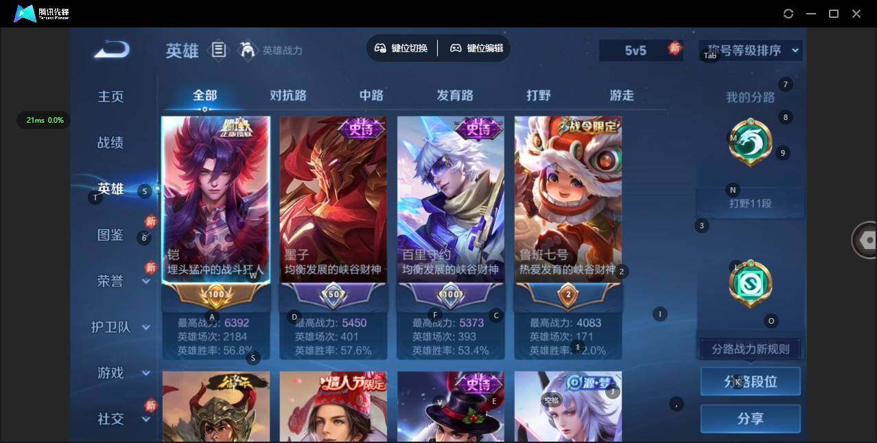 WZCMW4105555王者荣耀账号详情图4 WZCMW4105555王者荣耀账号详情图4