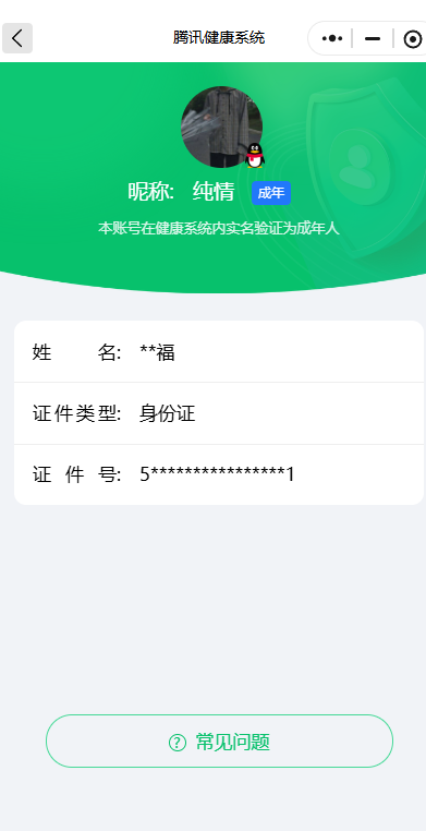WZCMW4105555王者荣耀账号详情图15 WZCMW4105555王者荣耀账号详情图15