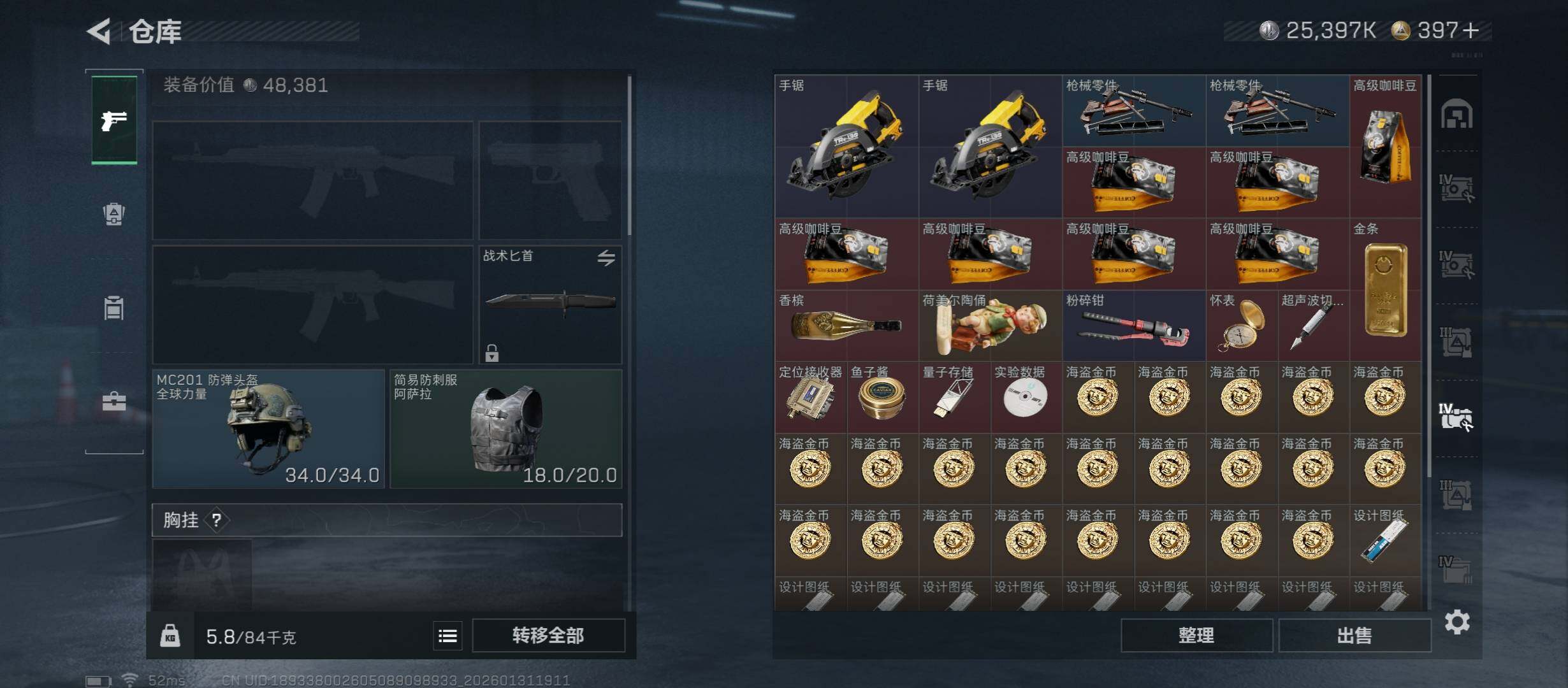 SJZCMW431449三角洲行动账号详情图19