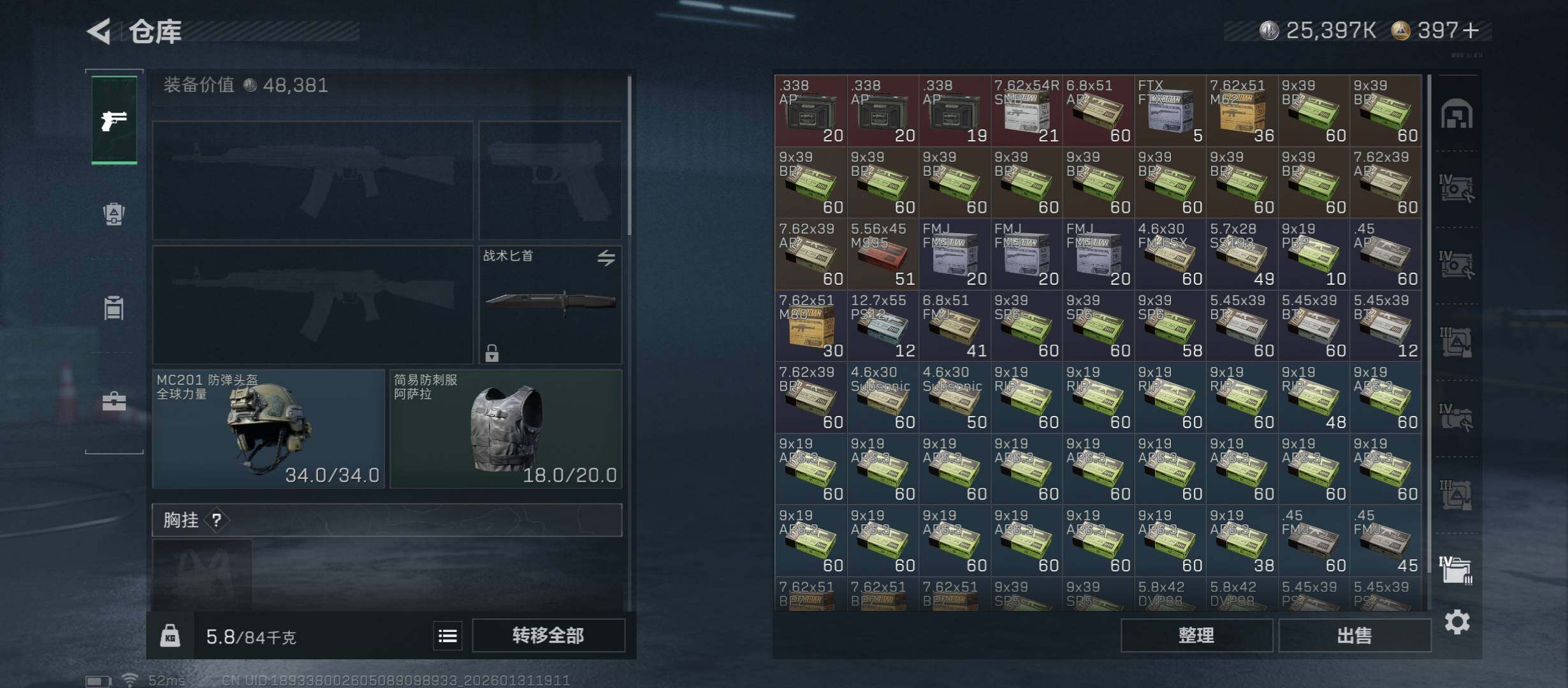 SJZCMW431449三角洲行动账号详情图21