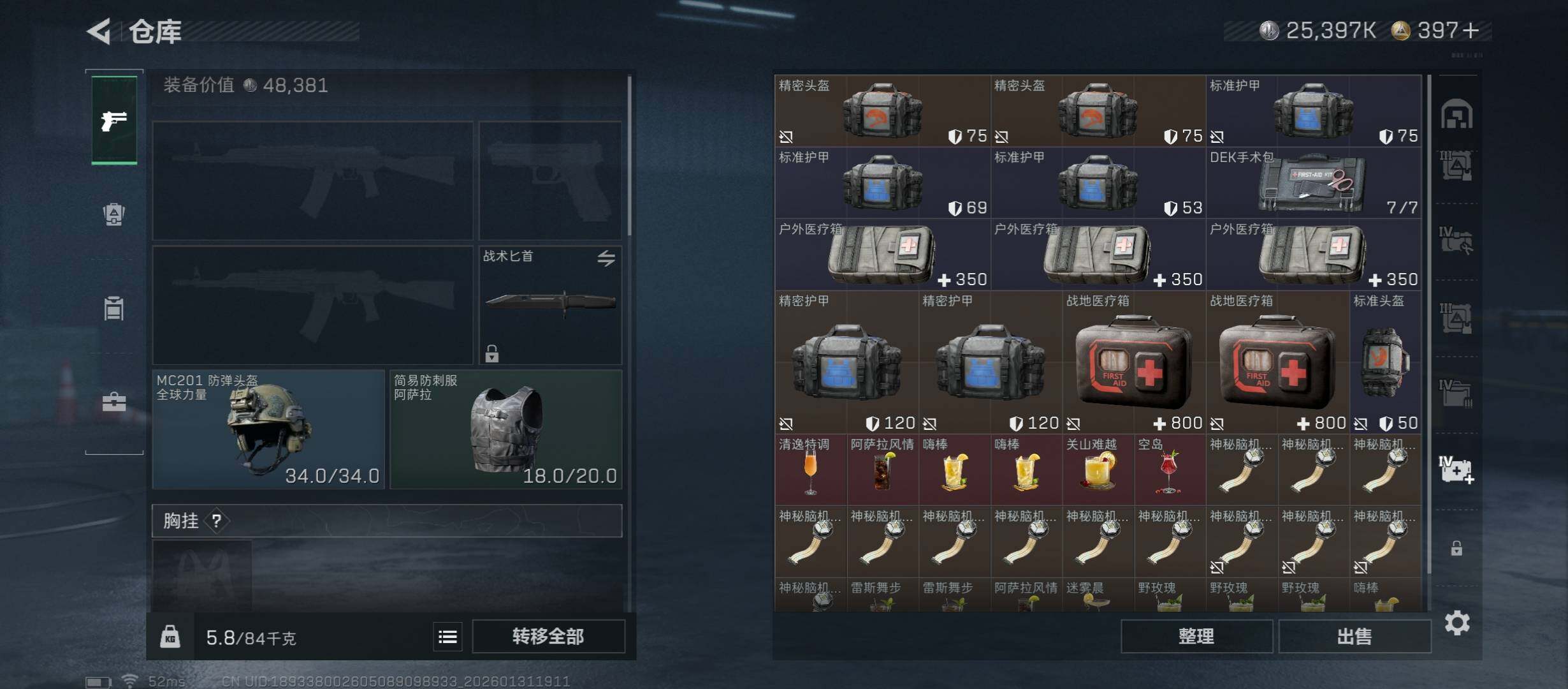 SJZCMW431449三角洲行动账号详情图22