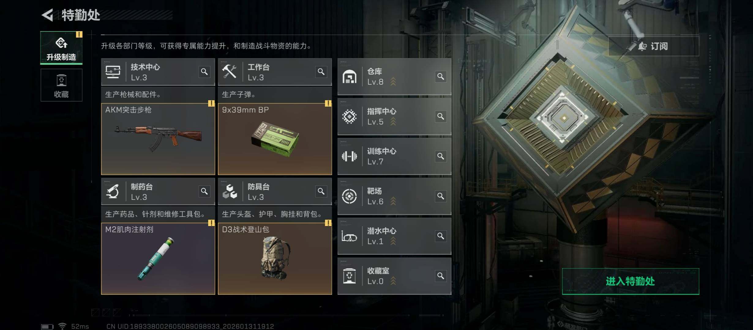 SJZCMW431449三角洲行动账号详情图7