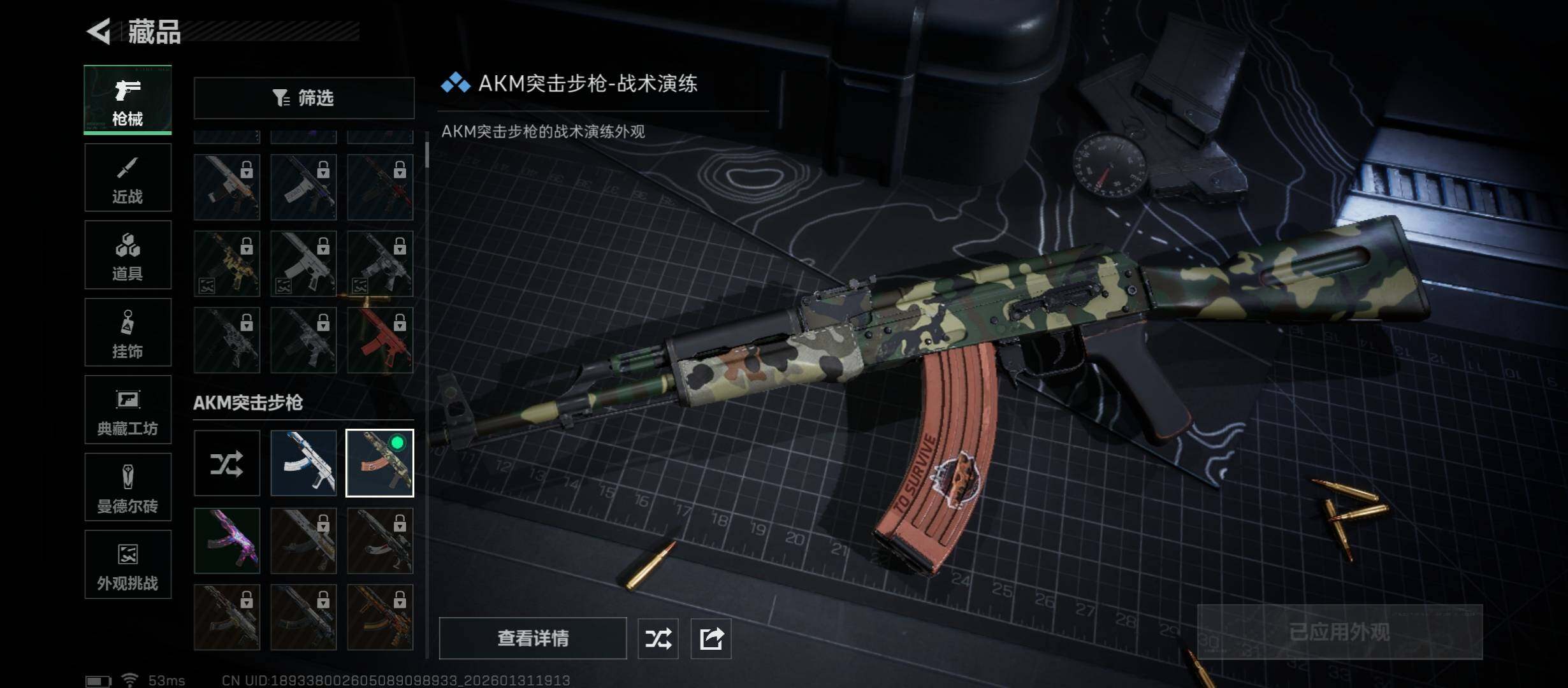 SJZCMW431449三角洲行动账号详情图12