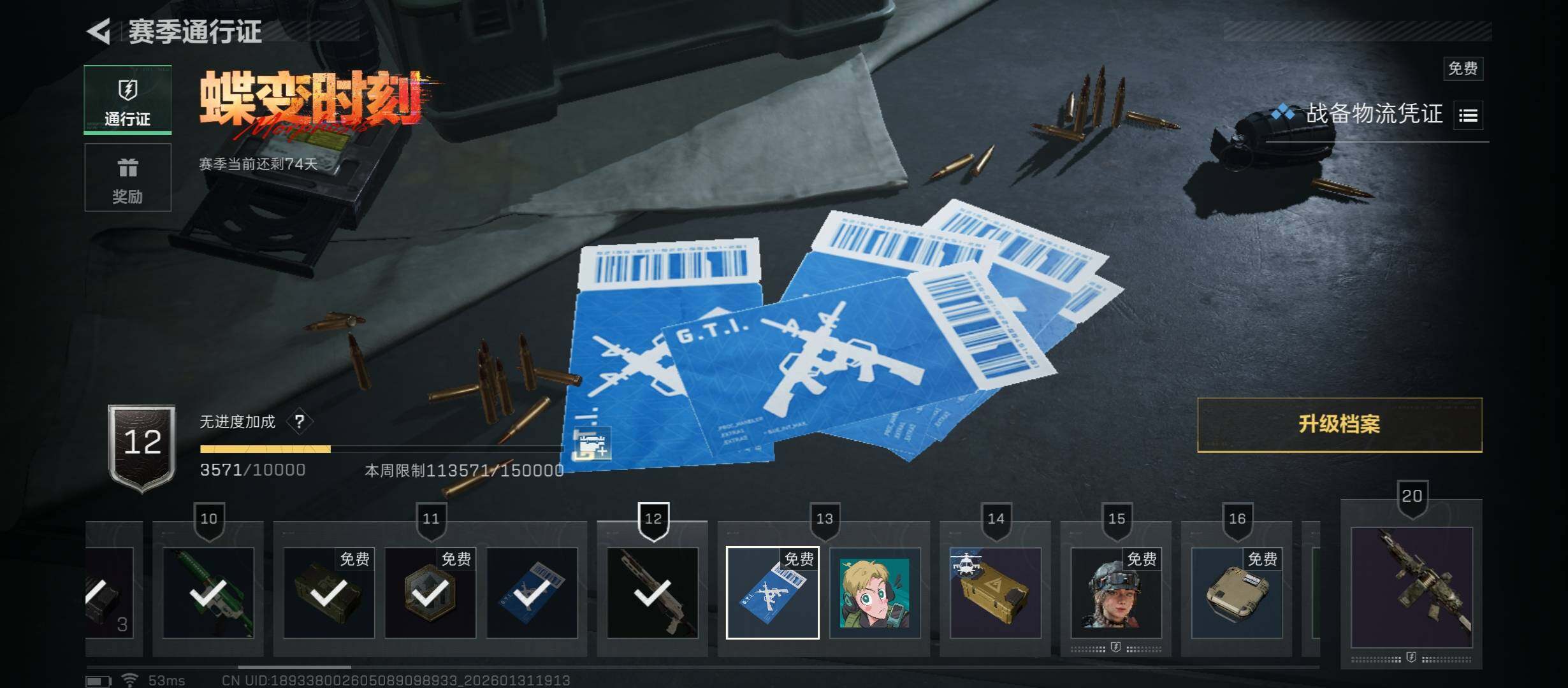 SJZCMW431449三角洲行动账号详情图23