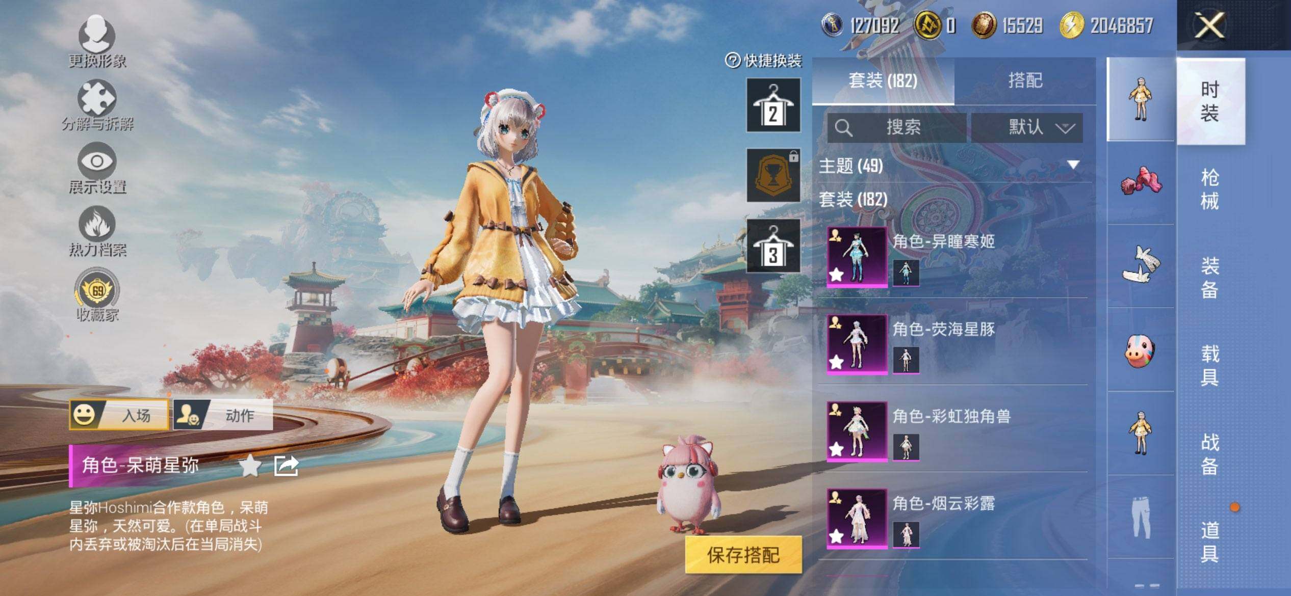 HPQM453550和平精英账号详情图6