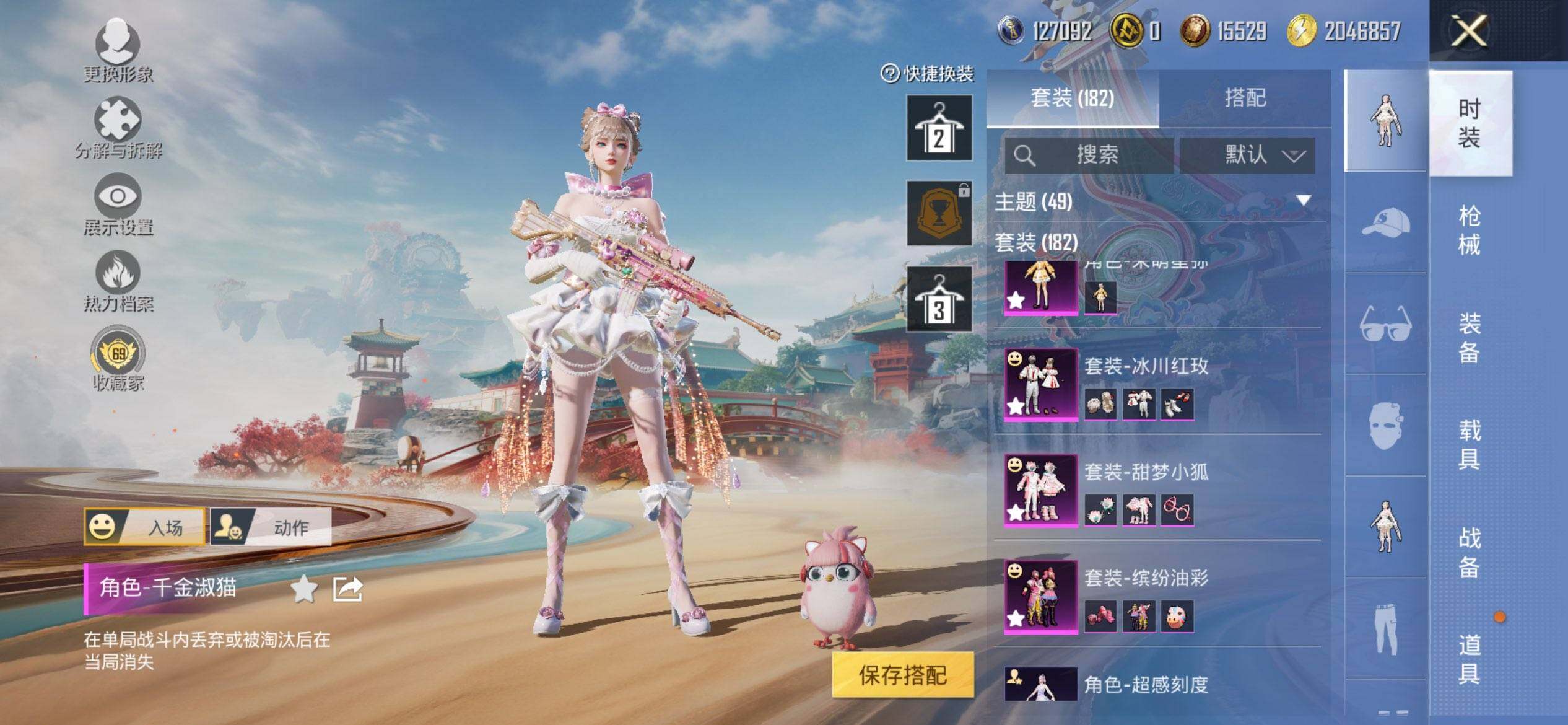 HPQM453550和平精英账号详情图8