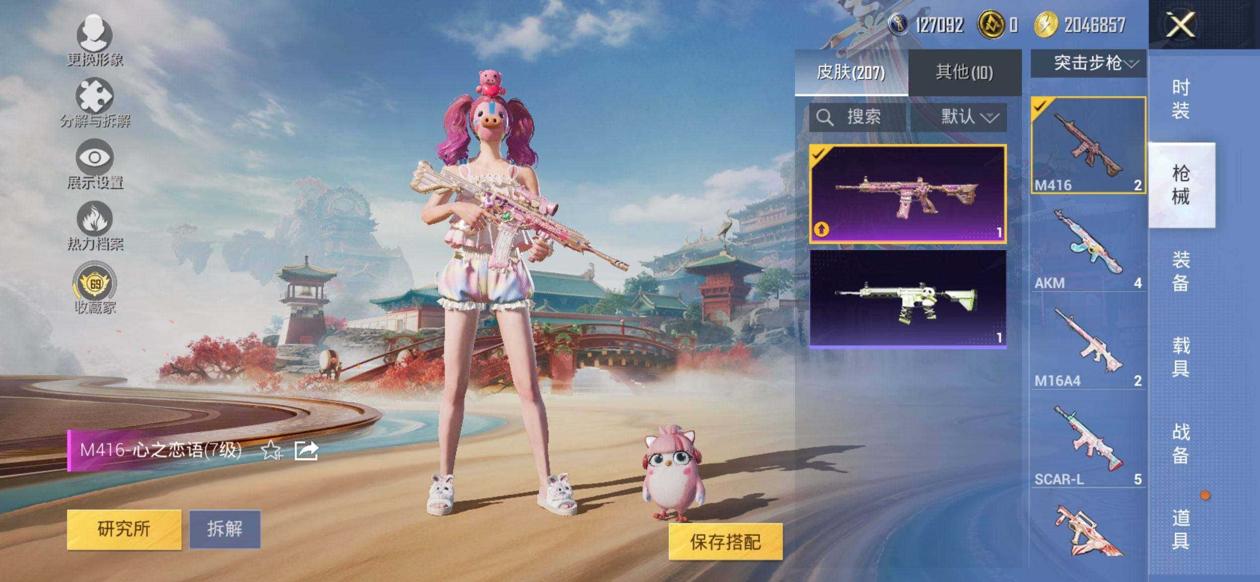 HPQM453550和平精英账号详情图9