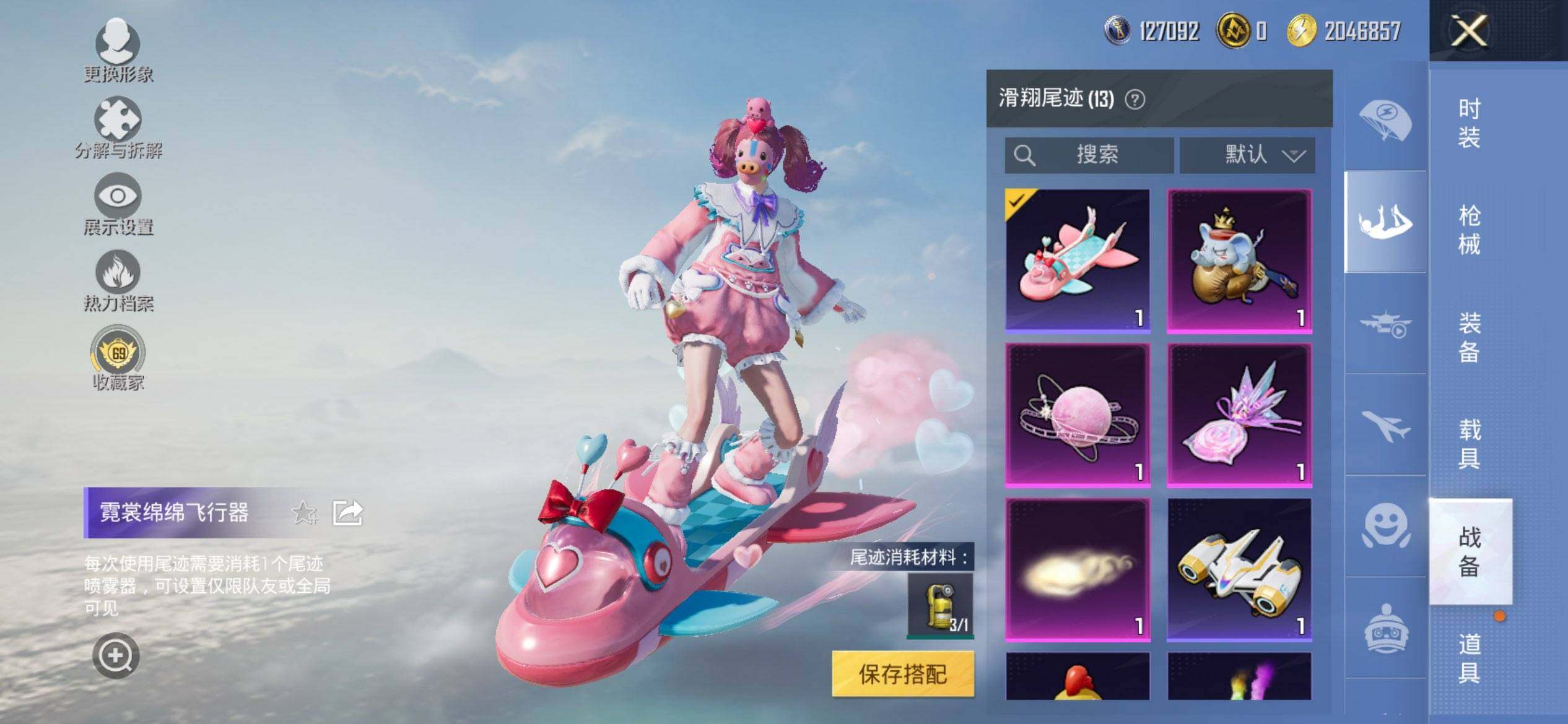 HPQM453550和平精英账号详情图12