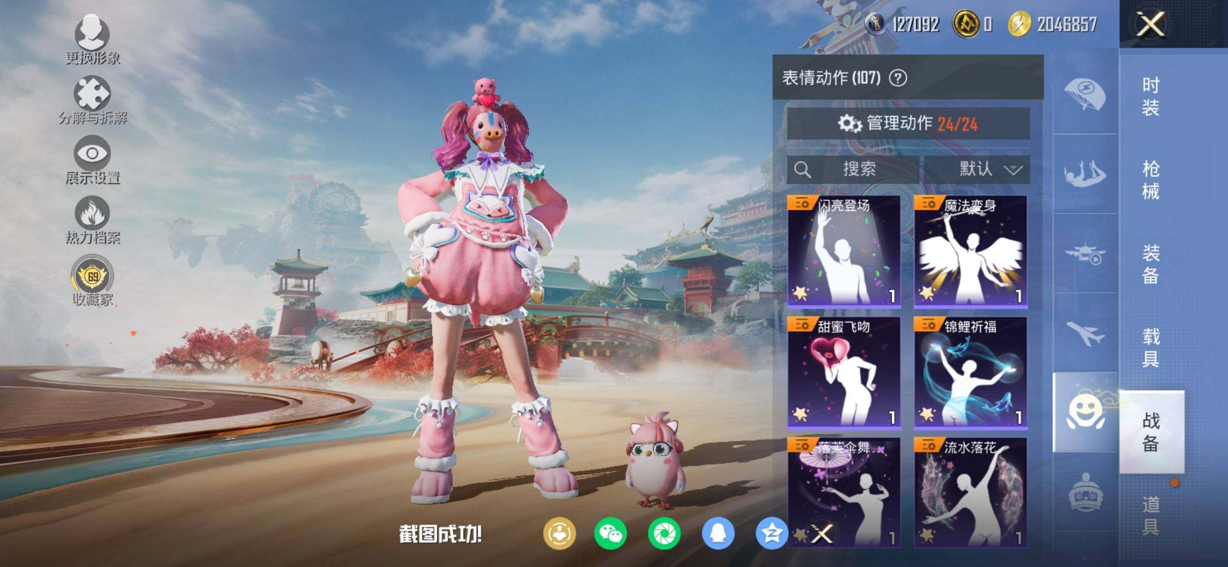 HPQM453550和平精英账号详情图13