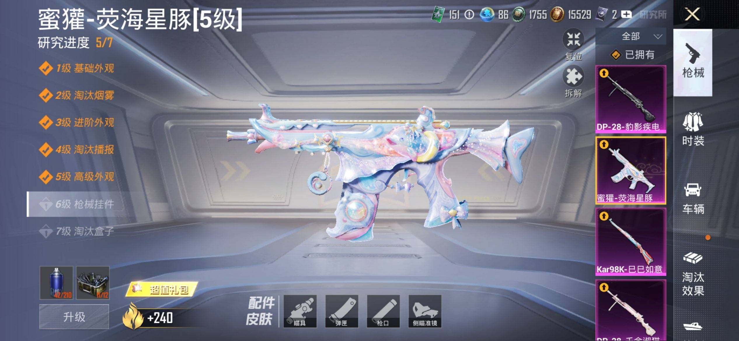 HPQM453550和平精英账号详情图14