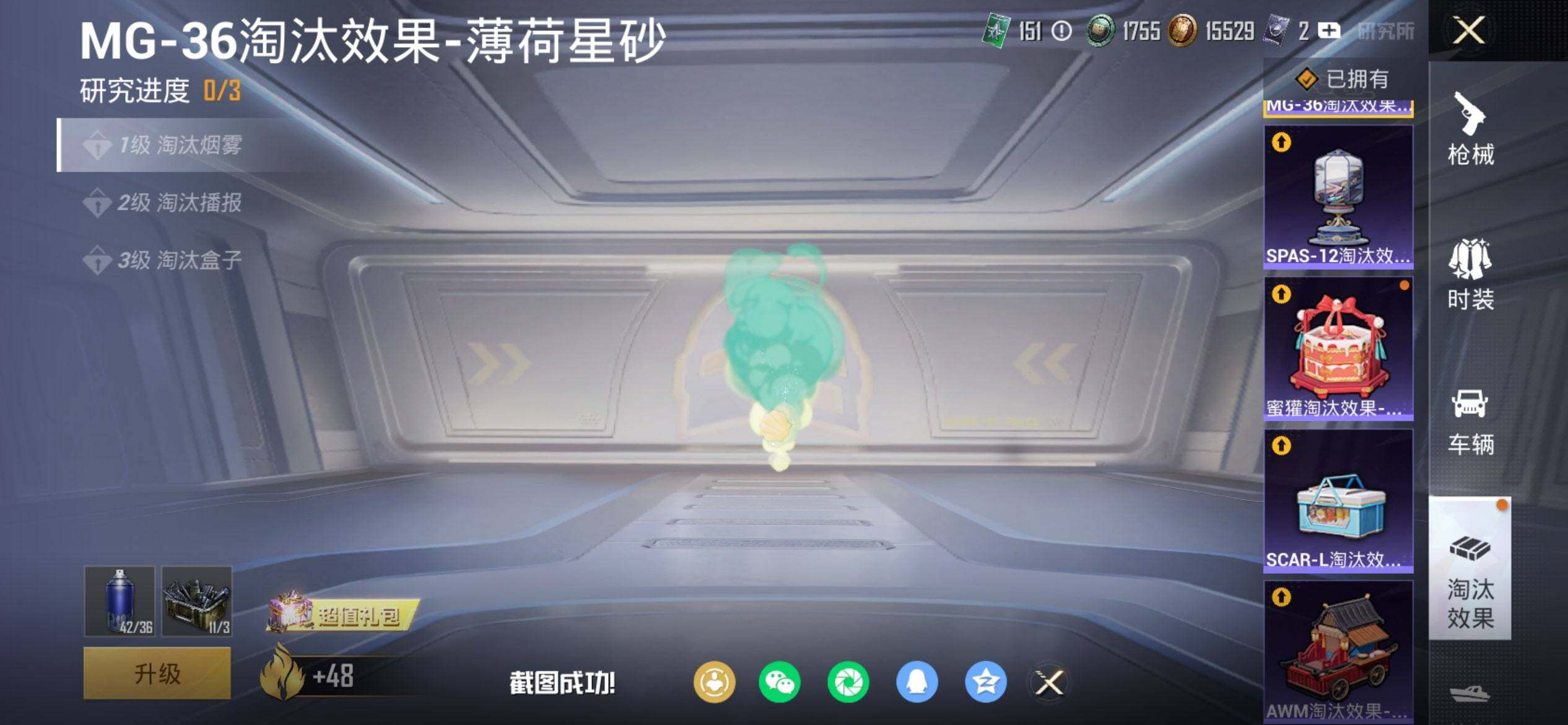 HPQM453550和平精英账号详情图17