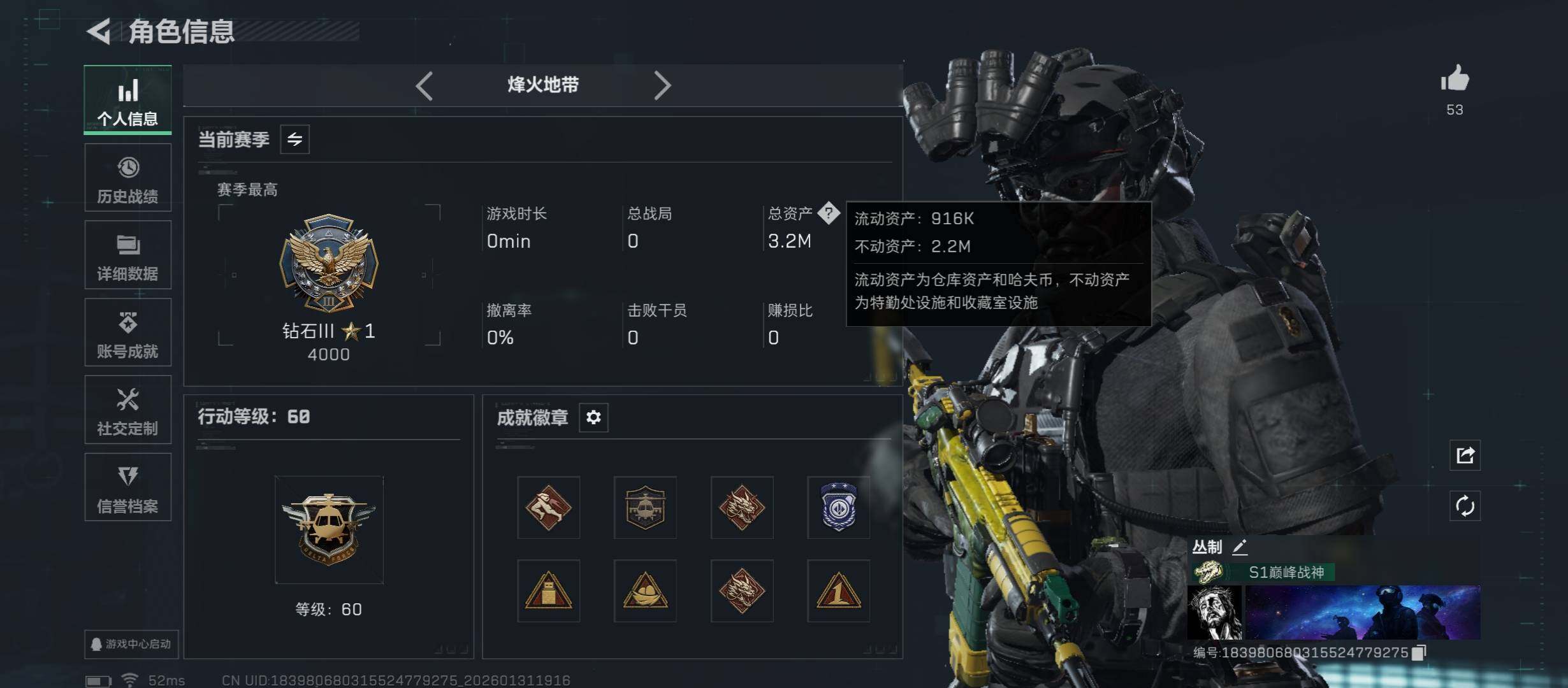 SJZCMW431450三角洲行动账号详情图5 SJZCMW431450三角洲行动账号详情图5