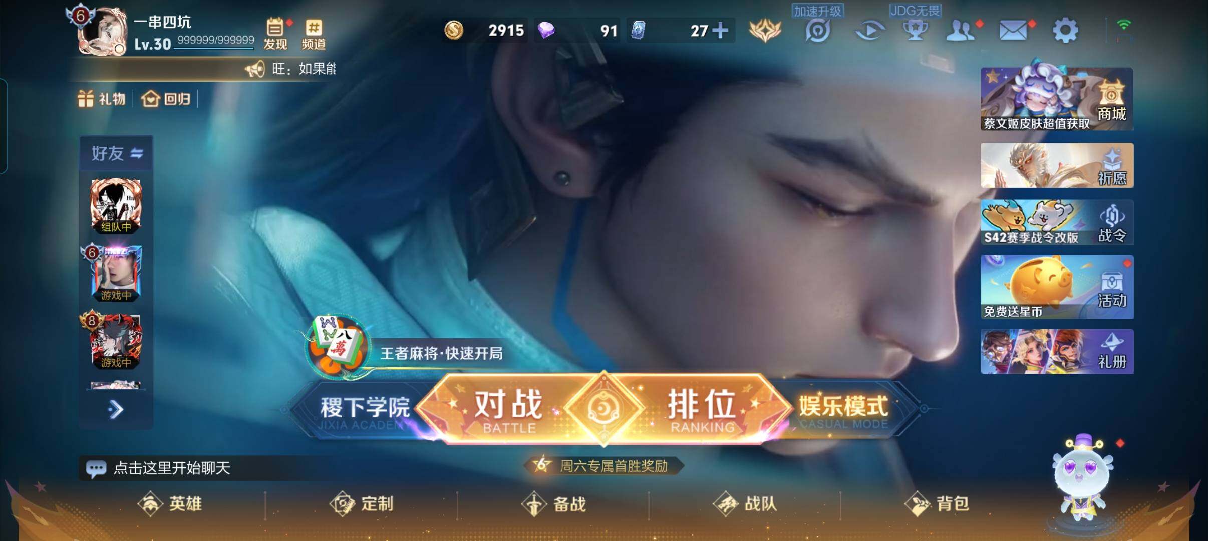 WZCMW4142478王者荣耀账号详情图2