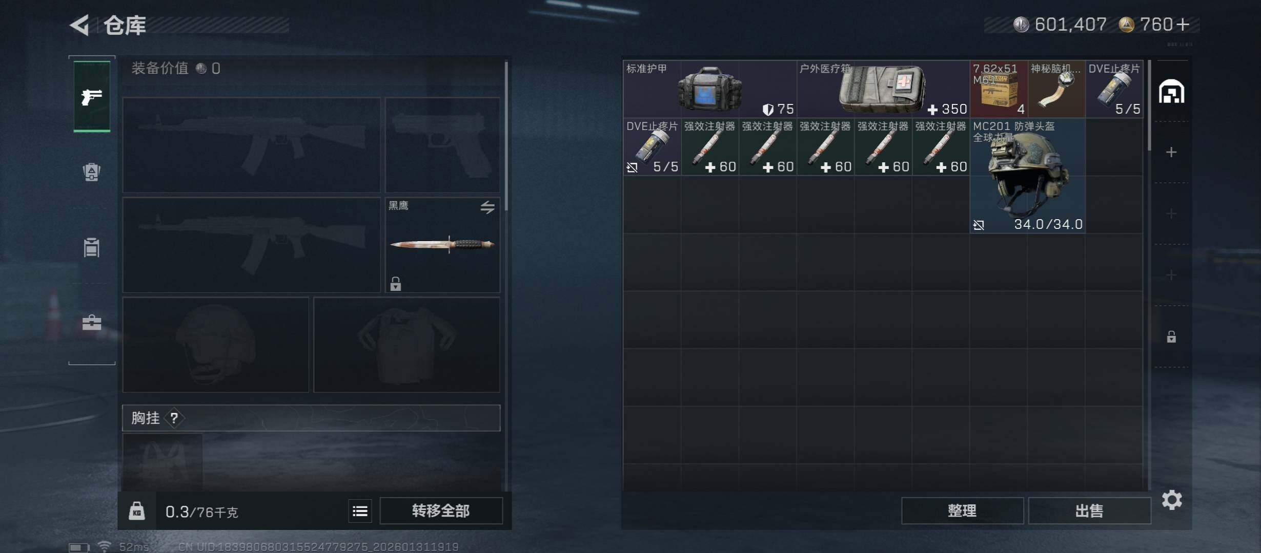 SJZCMW431450三角洲行动账号详情图15 SJZCMW431450三角洲行动账号详情图15