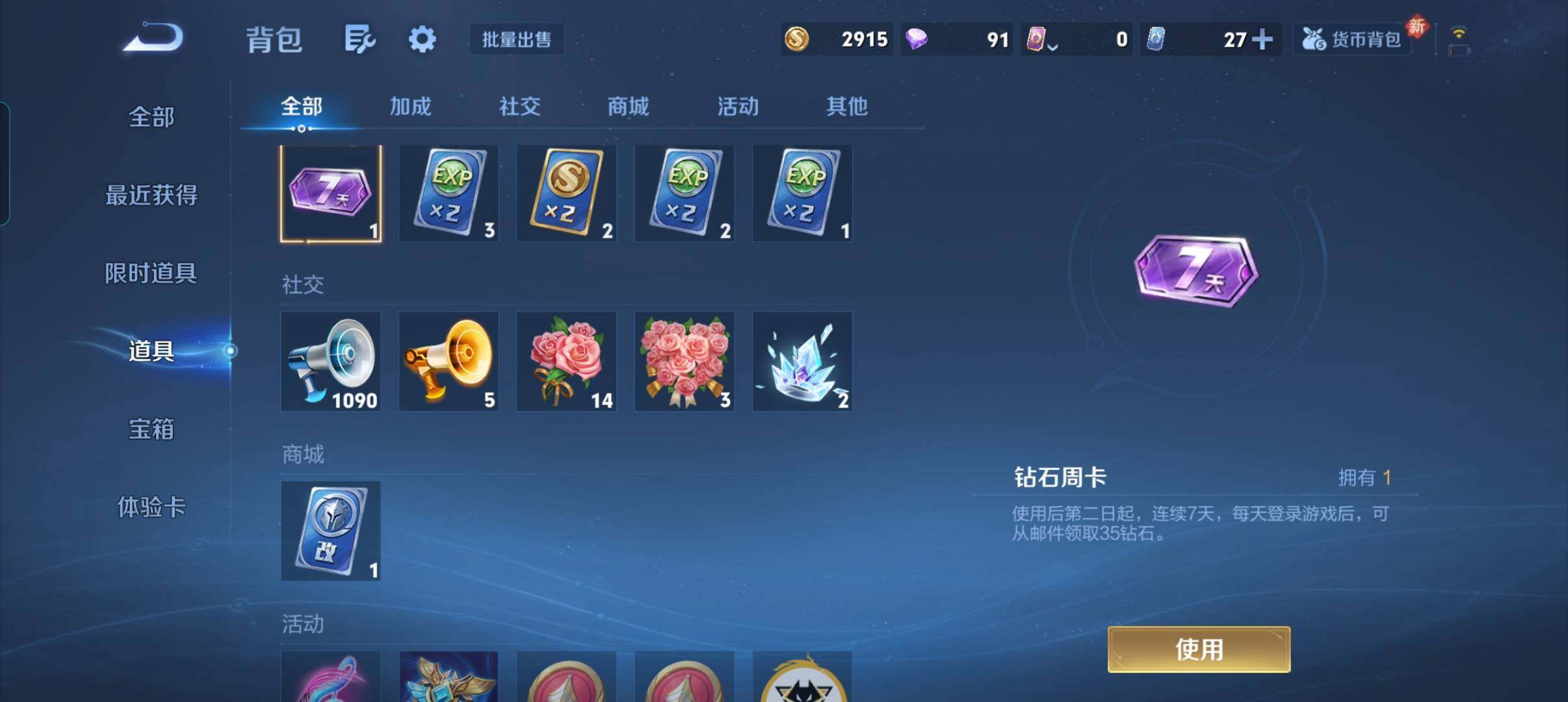 WZCMW4142478王者荣耀账号详情图5