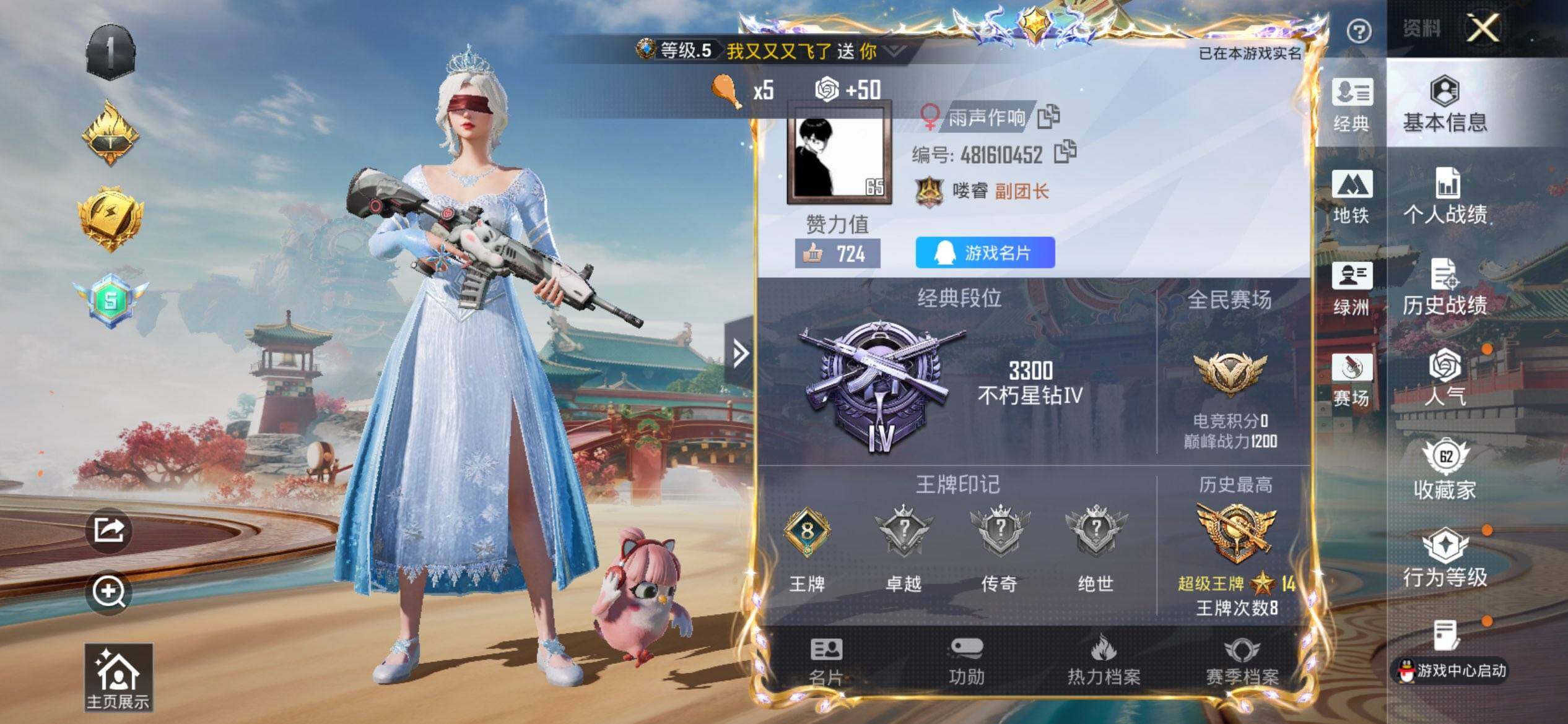 HPCMW469956和平精英账号详情图2