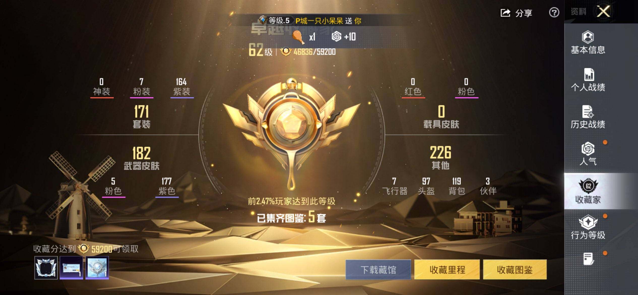 HPCMW469956和平精英账号详情图3