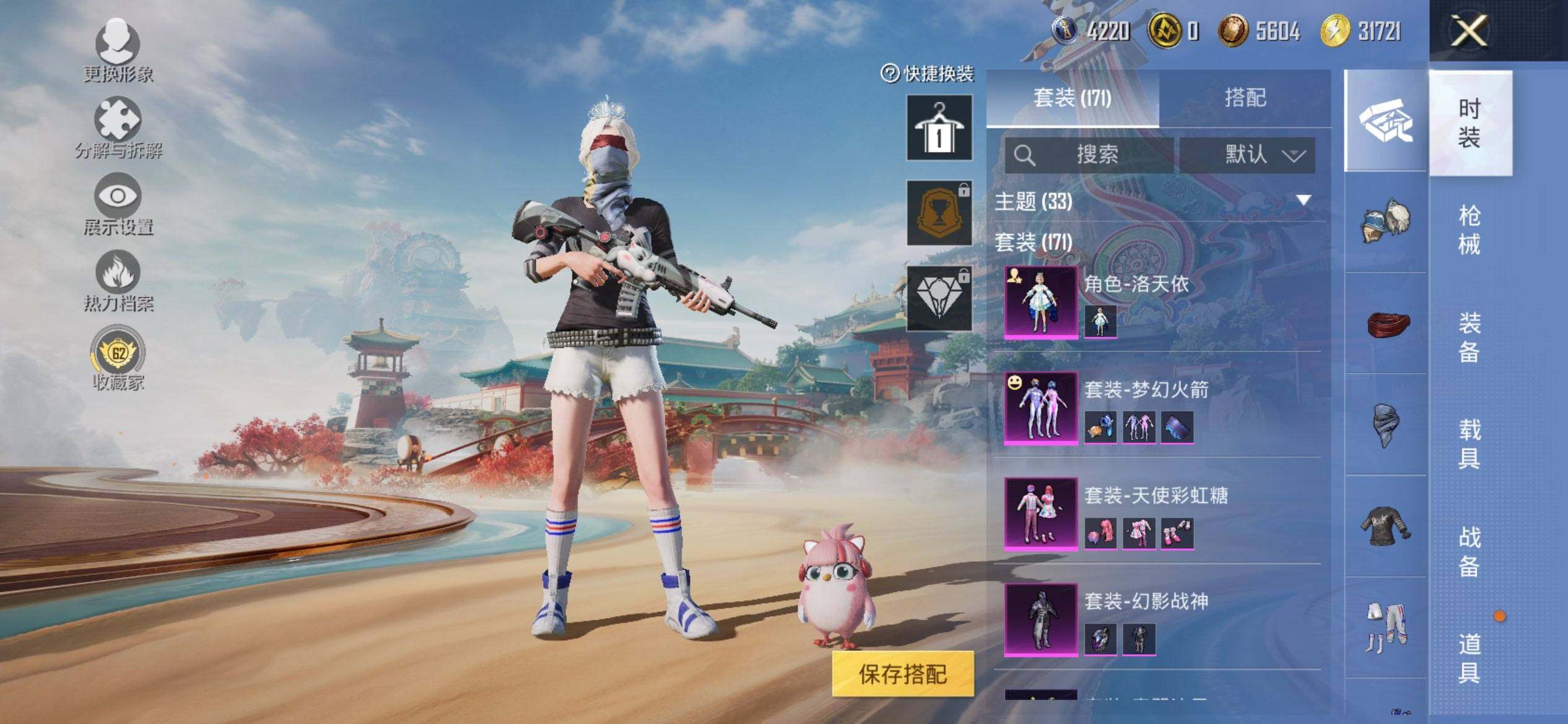 HPCMW469956和平精英账号详情图6