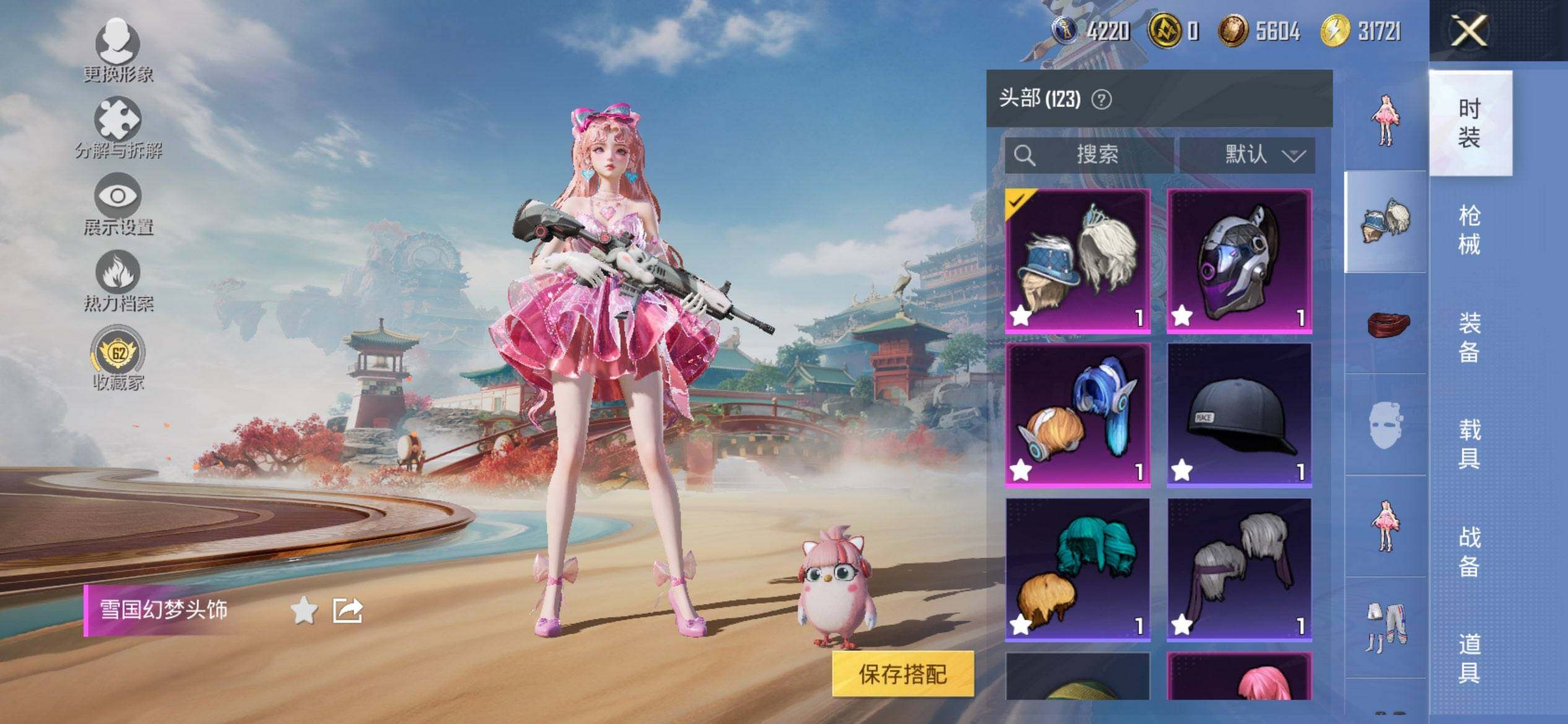 HPCMW469956和平精英账号详情图9