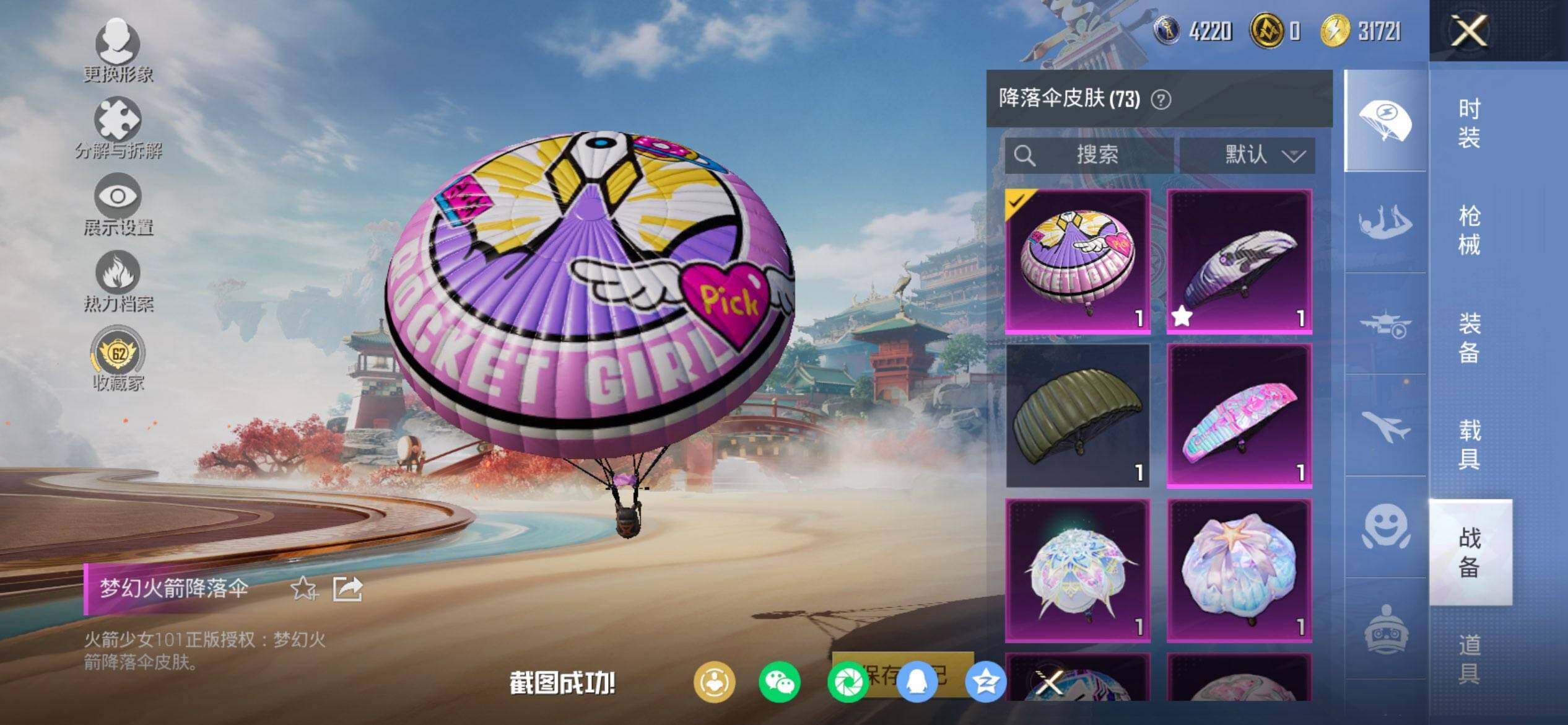 HPCMW469956和平精英账号详情图10