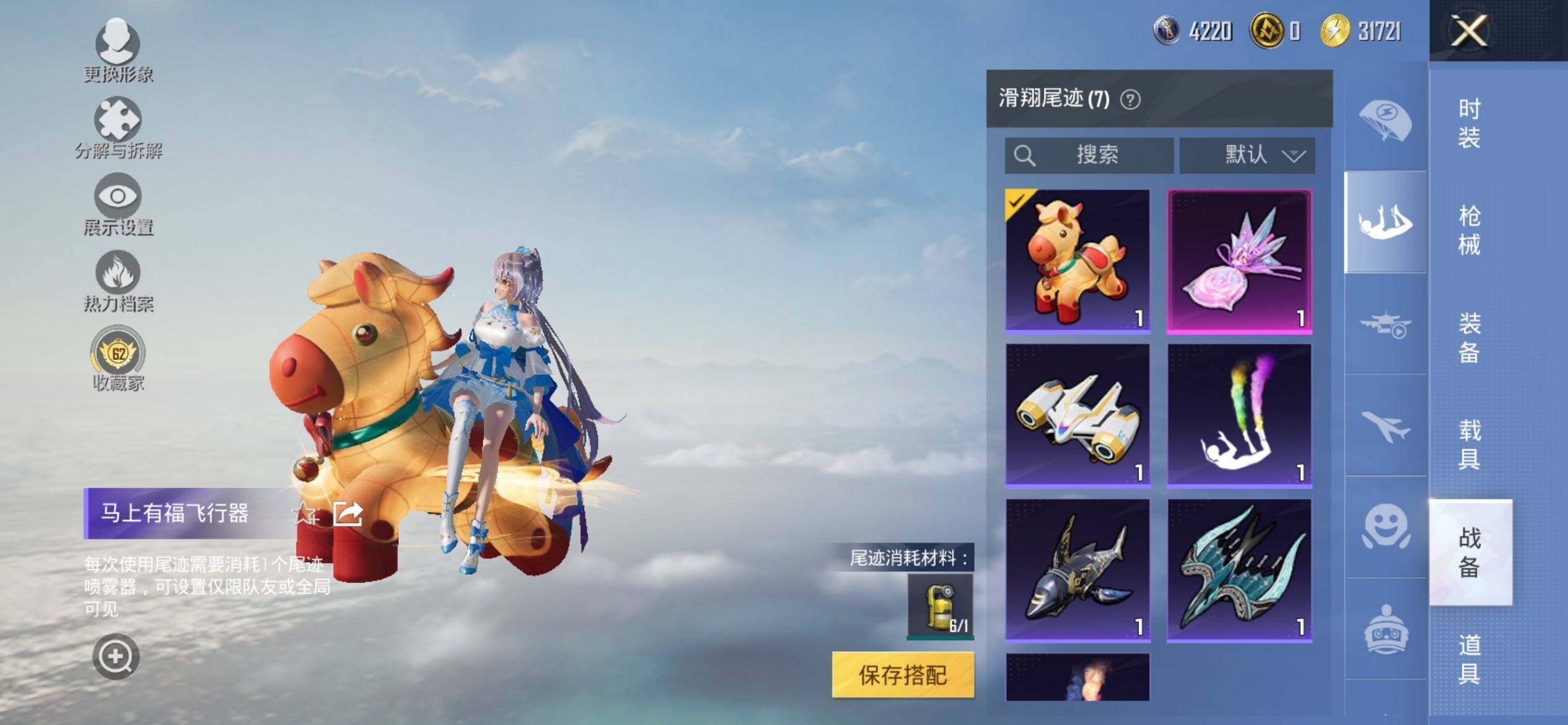 HPCMW469956和平精英账号详情图11