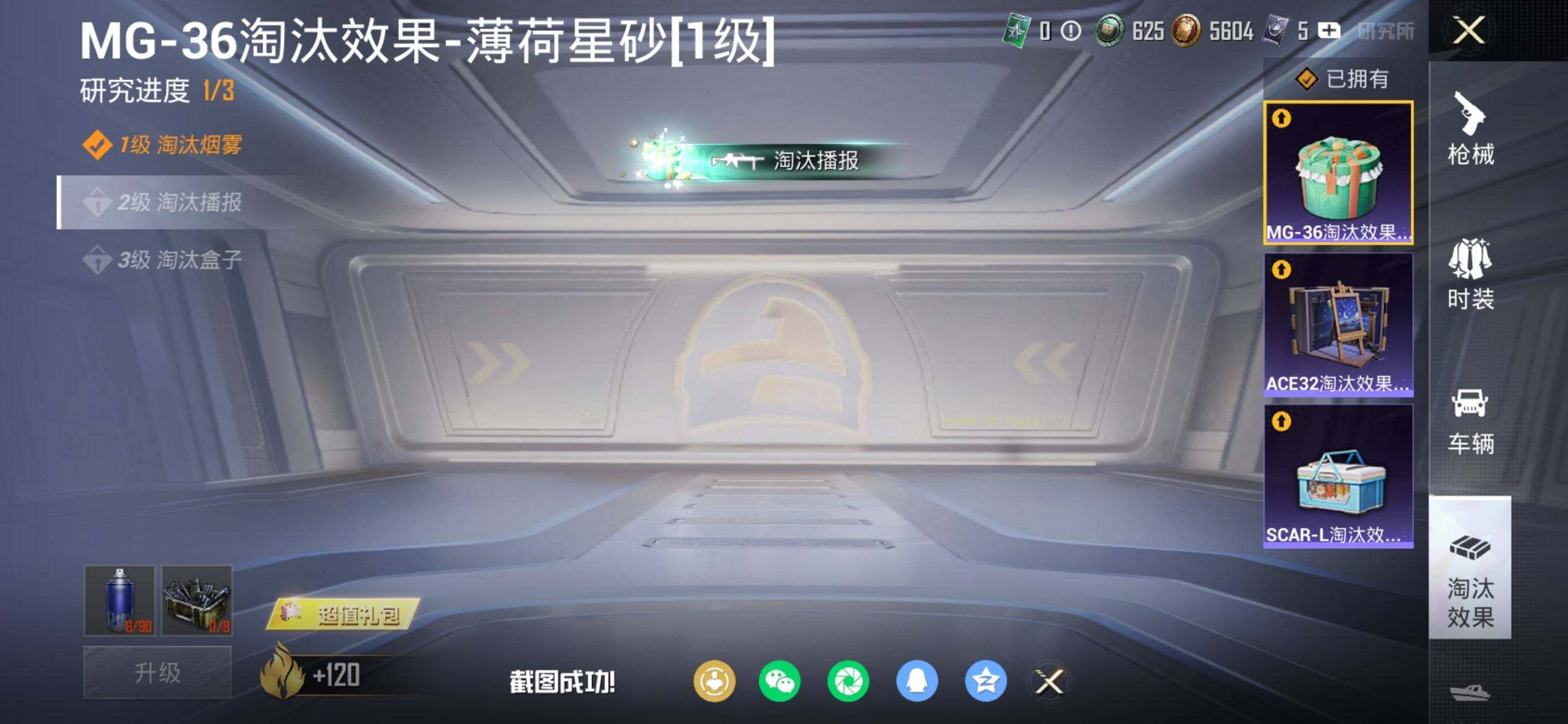 HPCMW469956和平精英账号详情图14