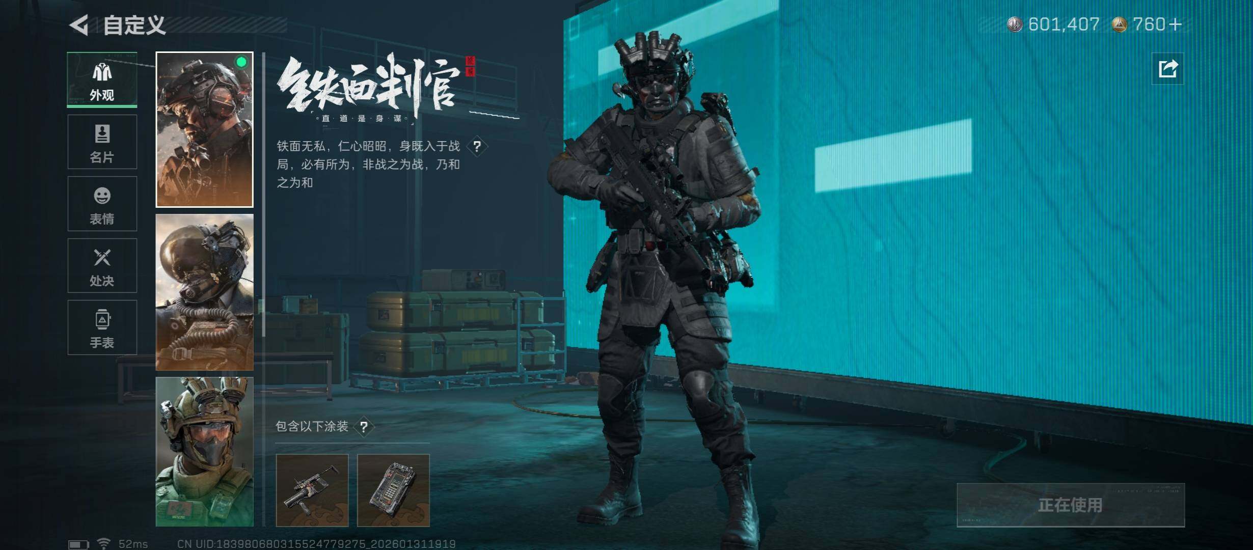 SJZCMW431450三角洲行动账号详情图8 SJZCMW431450三角洲行动账号详情图8