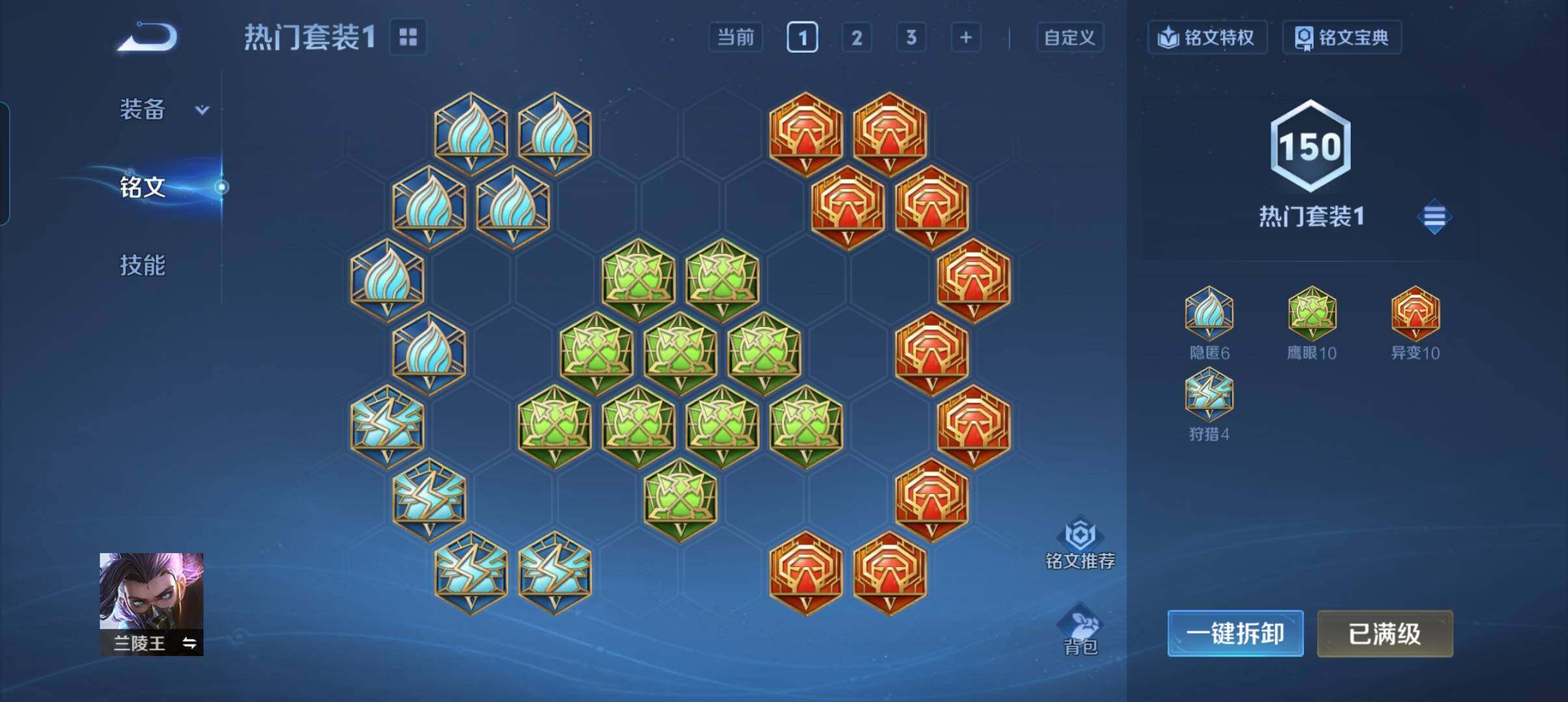 WZCMW4142478王者荣耀账号详情图6