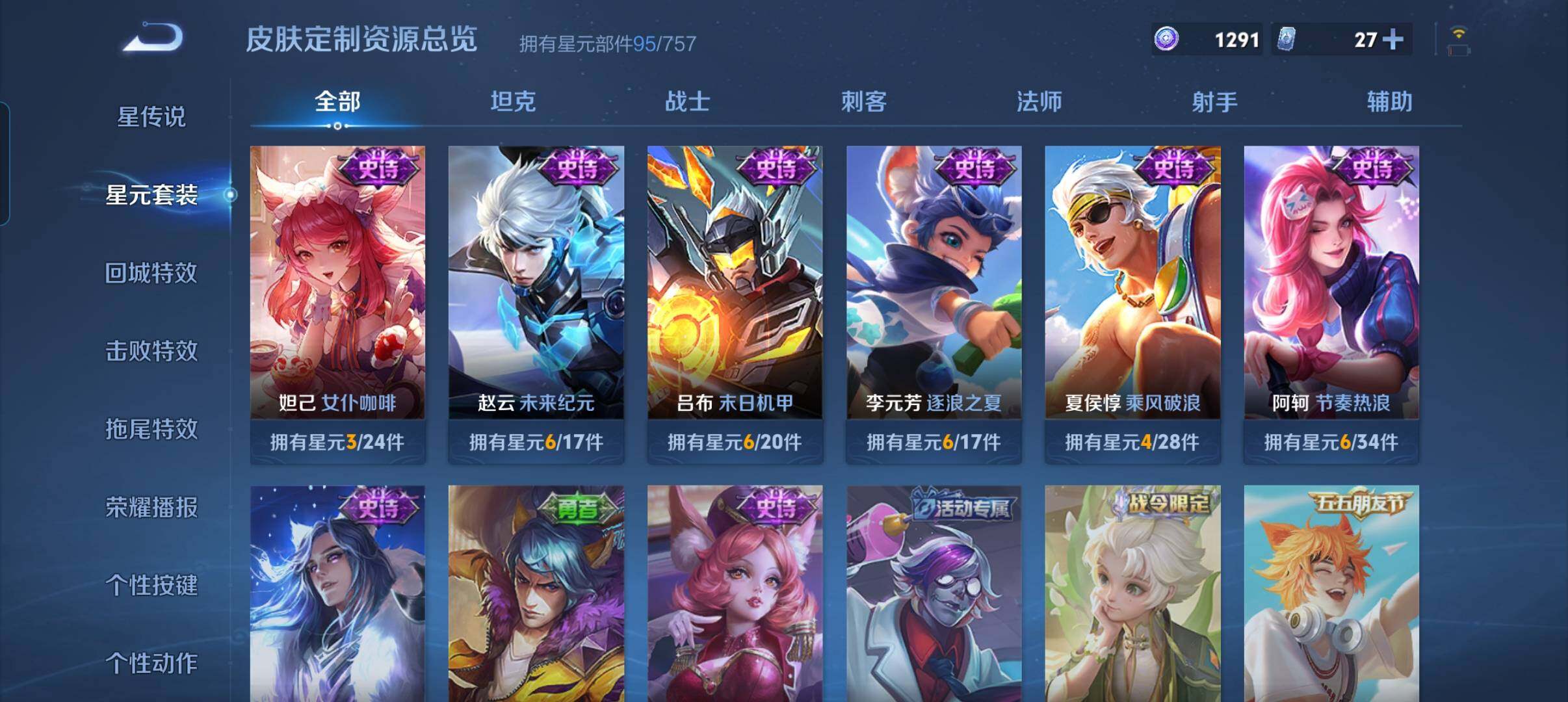 WZCMW4142478王者荣耀账号详情图18